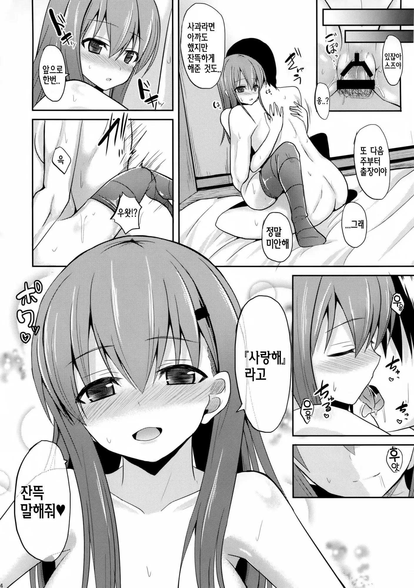 웹툰 이미지 22