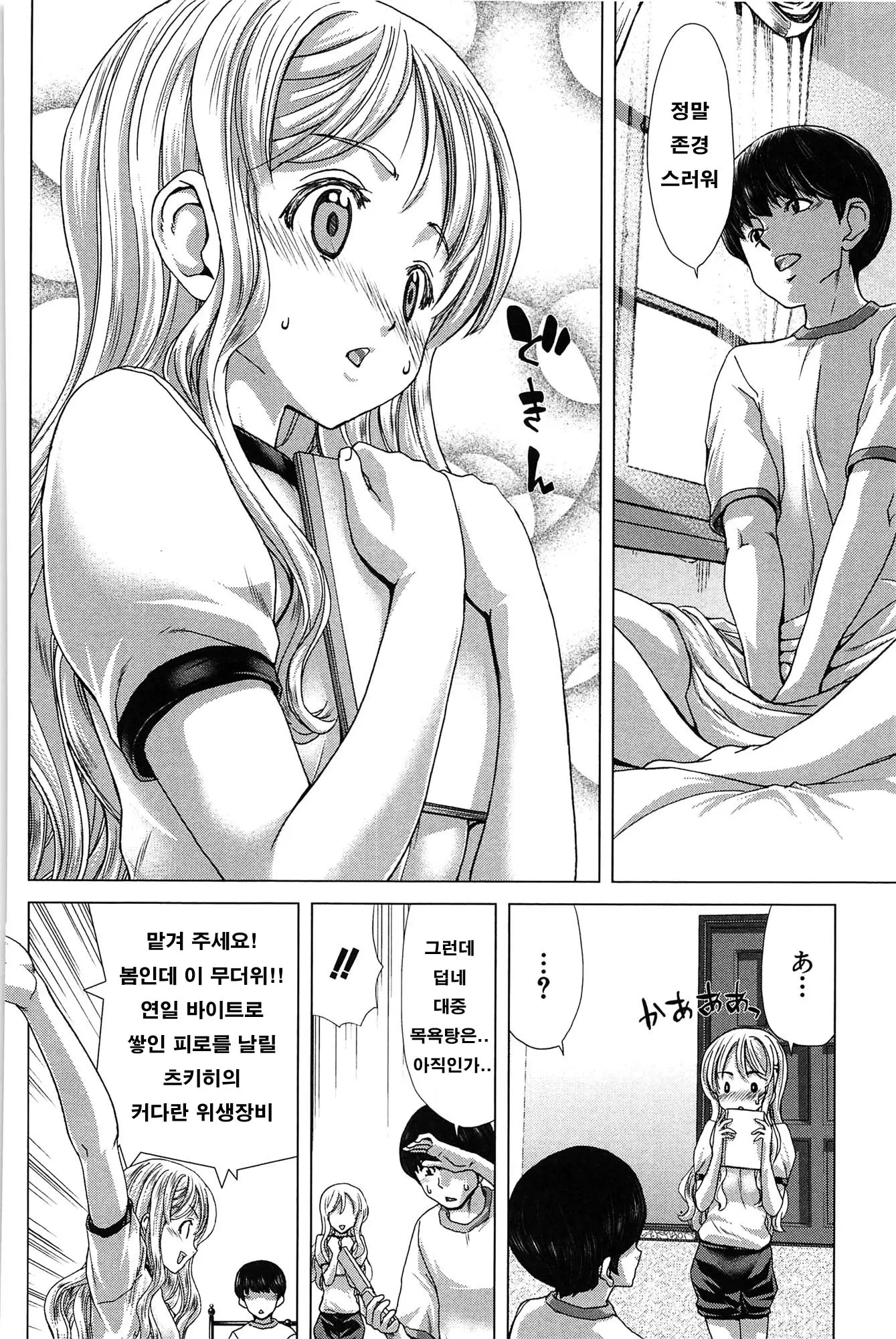 웹툰 이미지 88