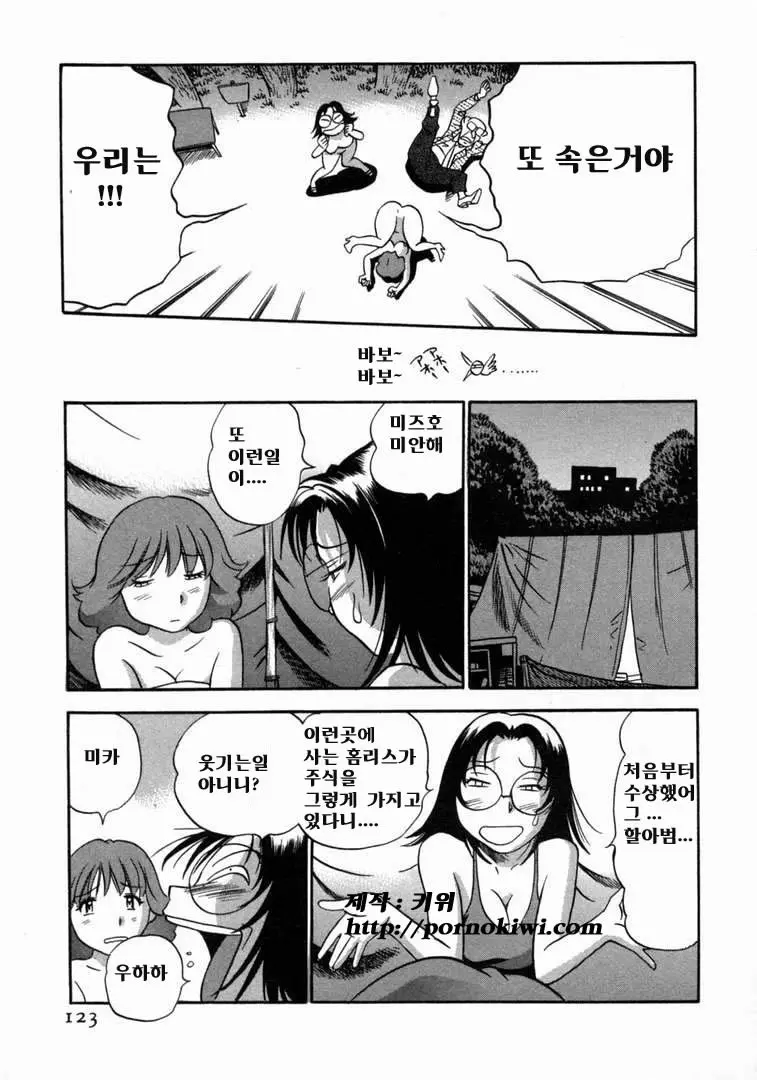 웹툰 이미지 124