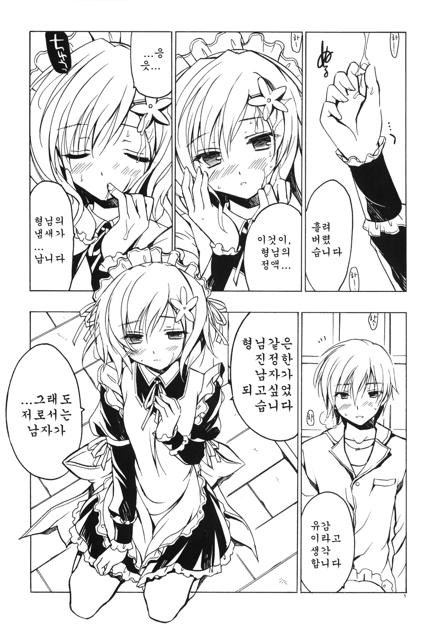 웹툰 이미지 3