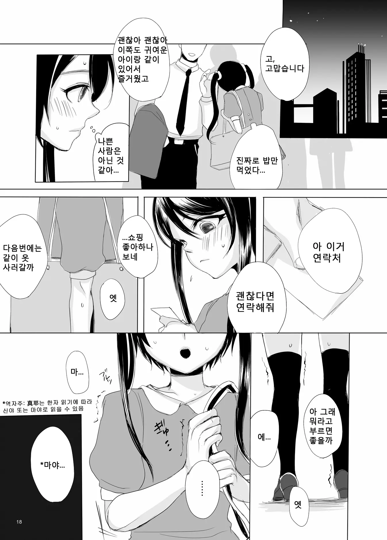웹툰 이미지 17