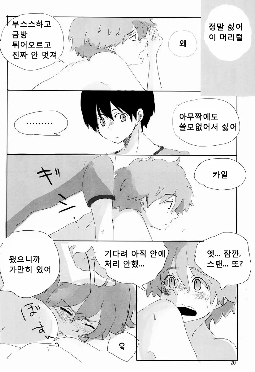 웹툰 이미지 18