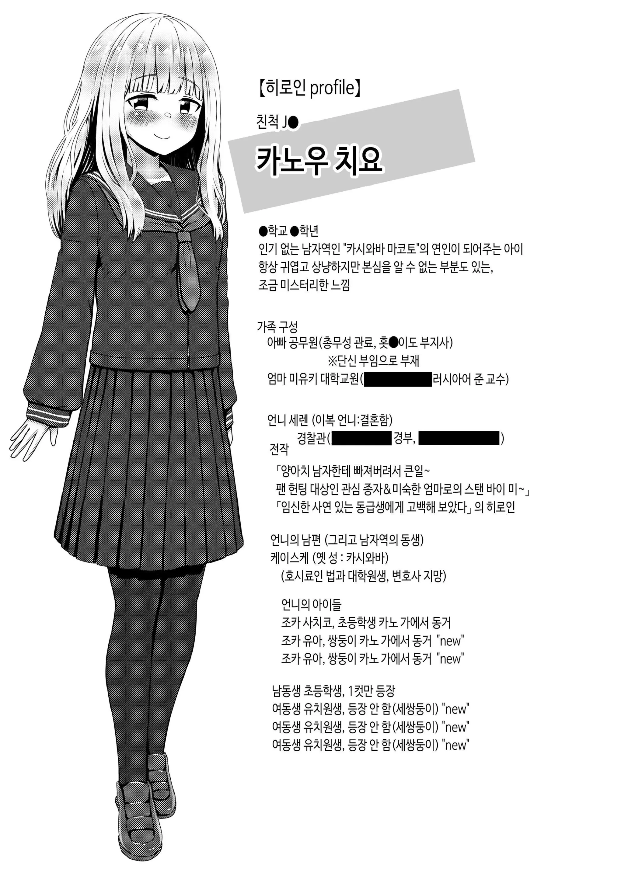 웹툰 이미지 34