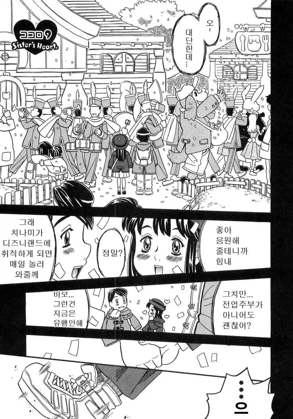 웹툰 이미지 201