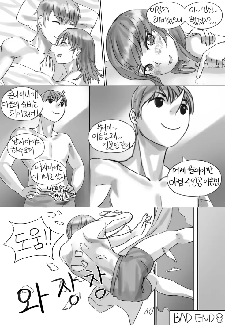 웹툰 이미지 29