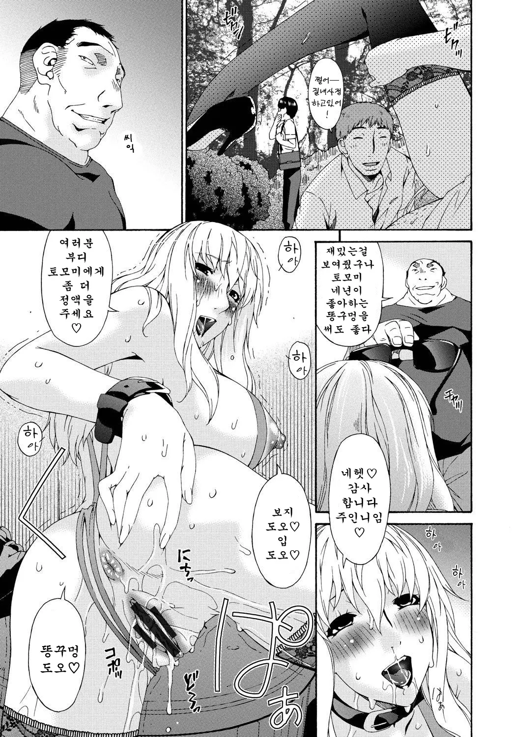 웹툰 이미지 208