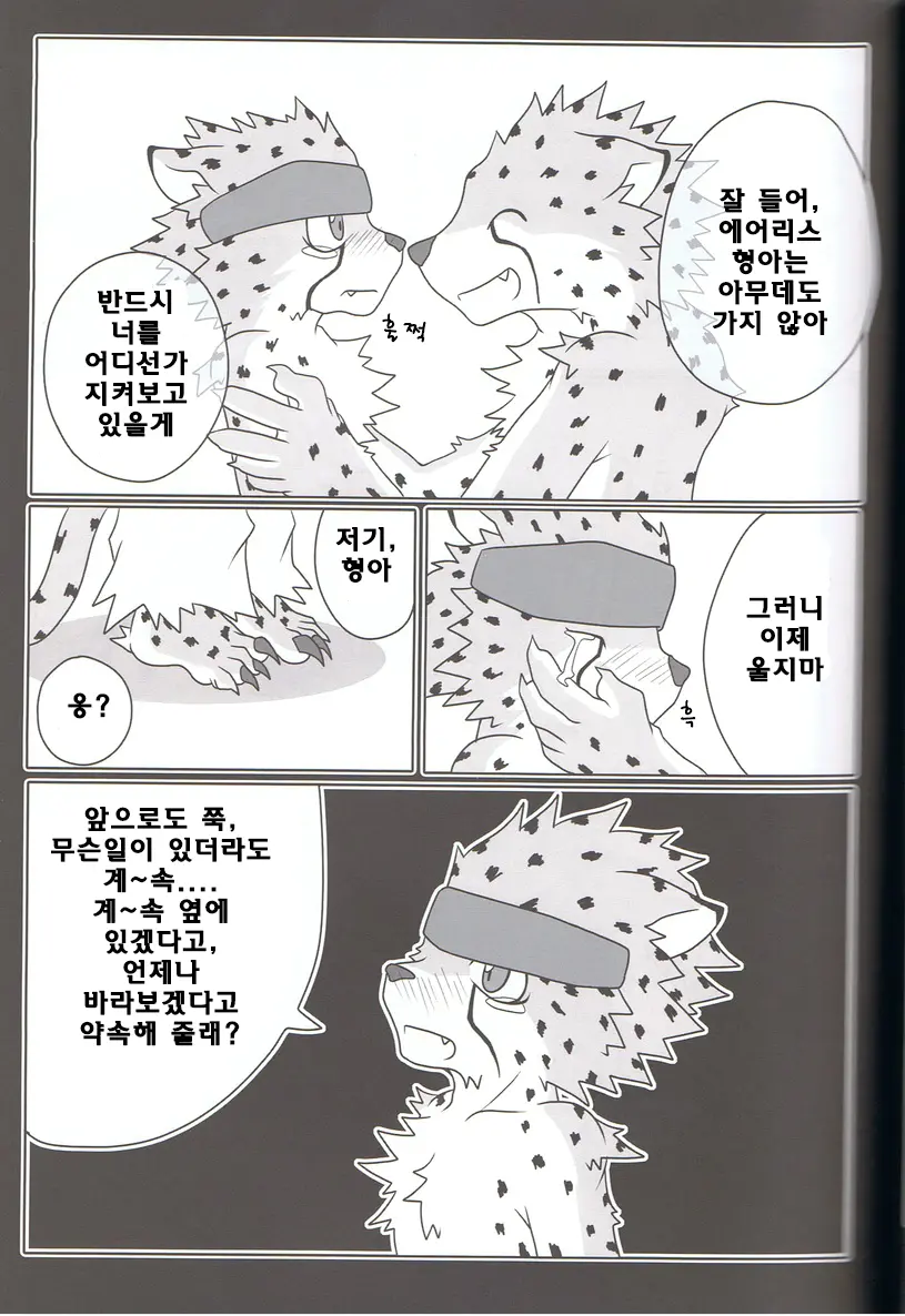 웹툰 이미지 5