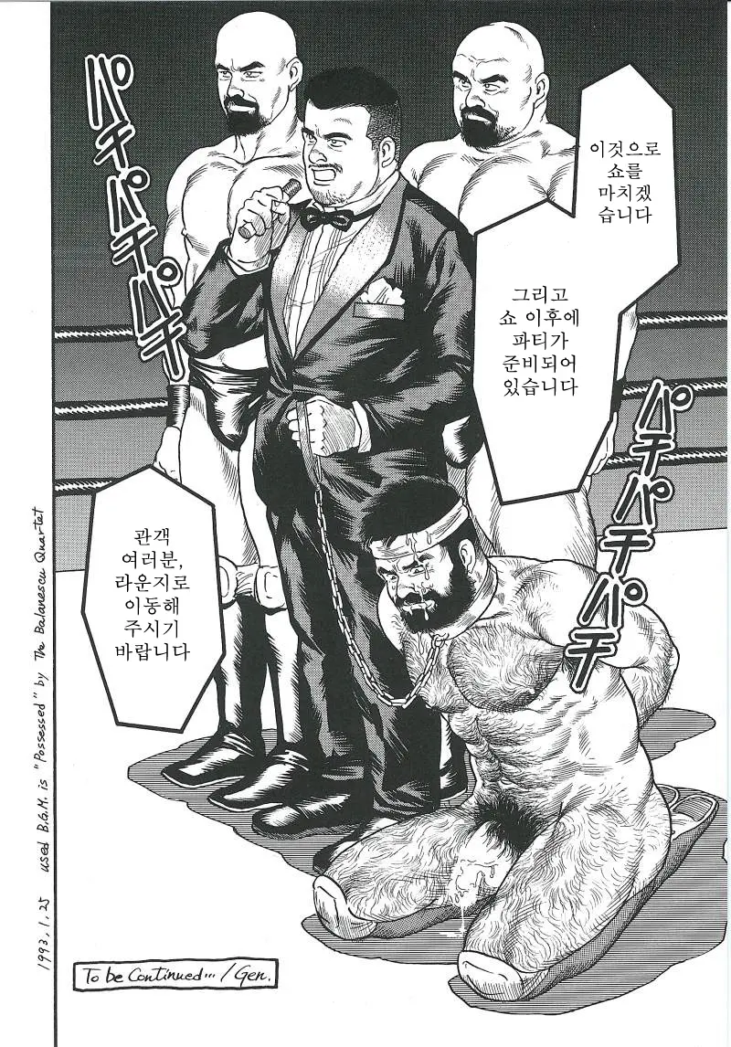 웹툰 이미지 213