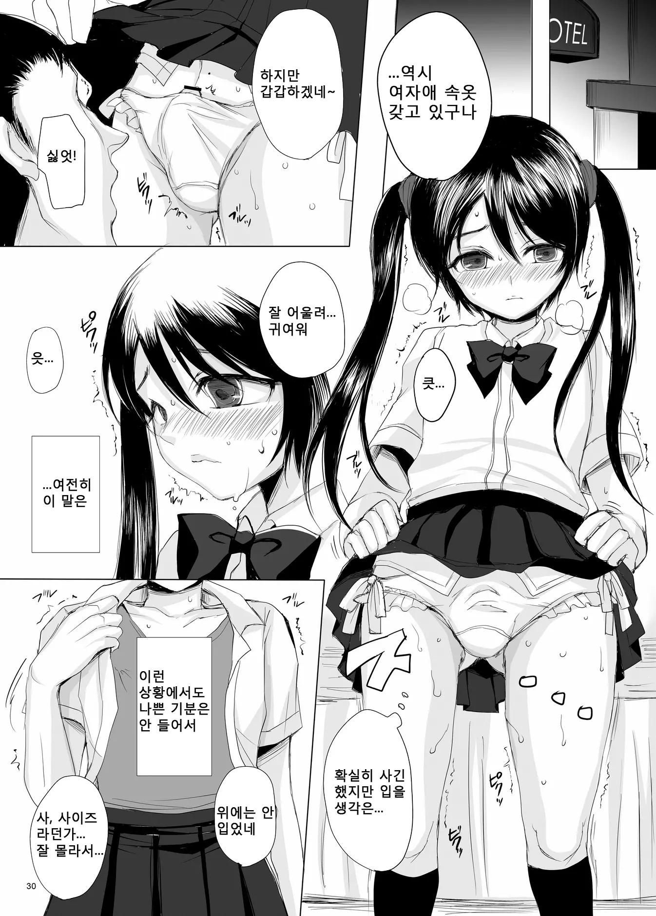 웹툰 이미지 29