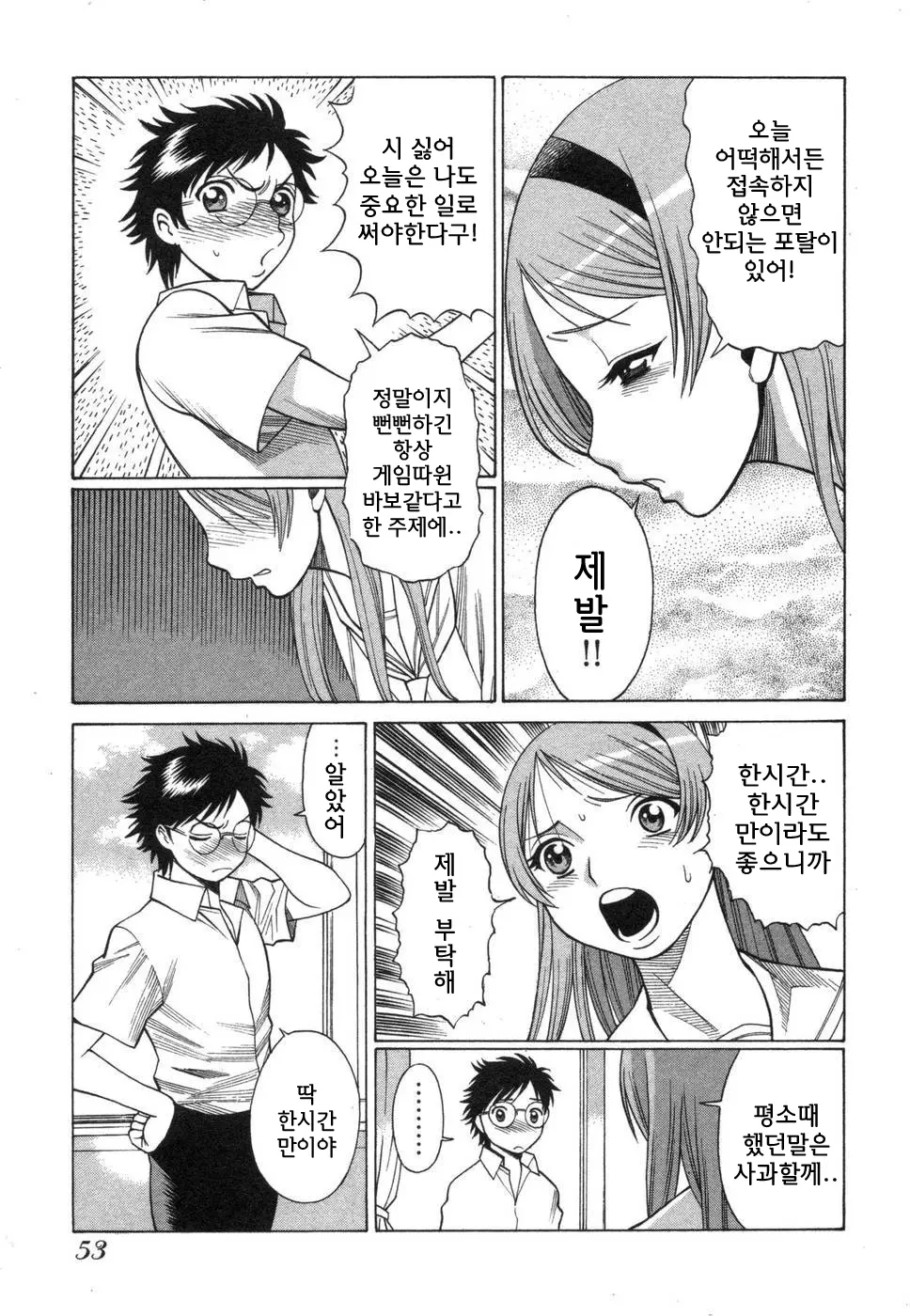 웹툰 이미지 54
