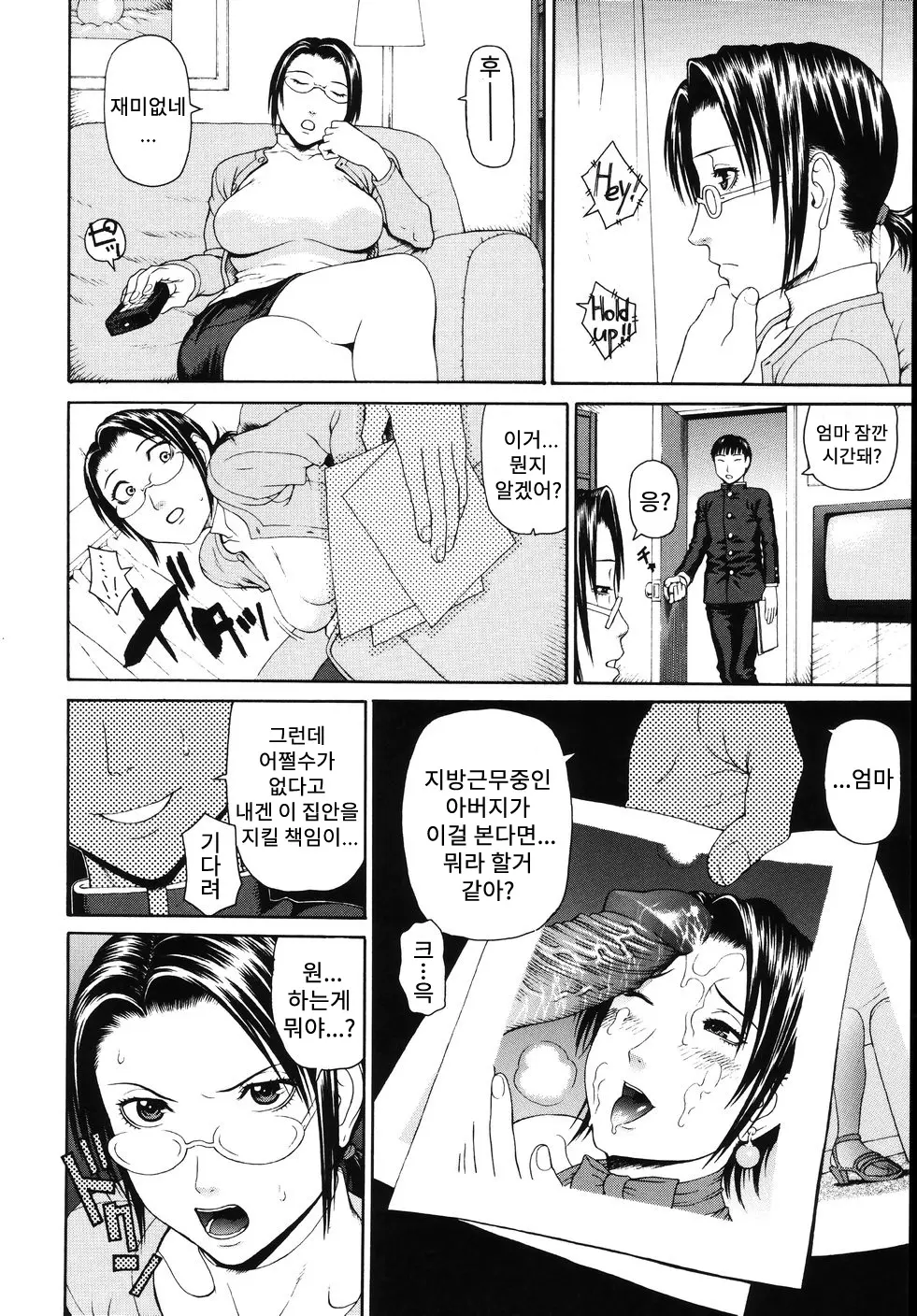 웹툰 이미지 8