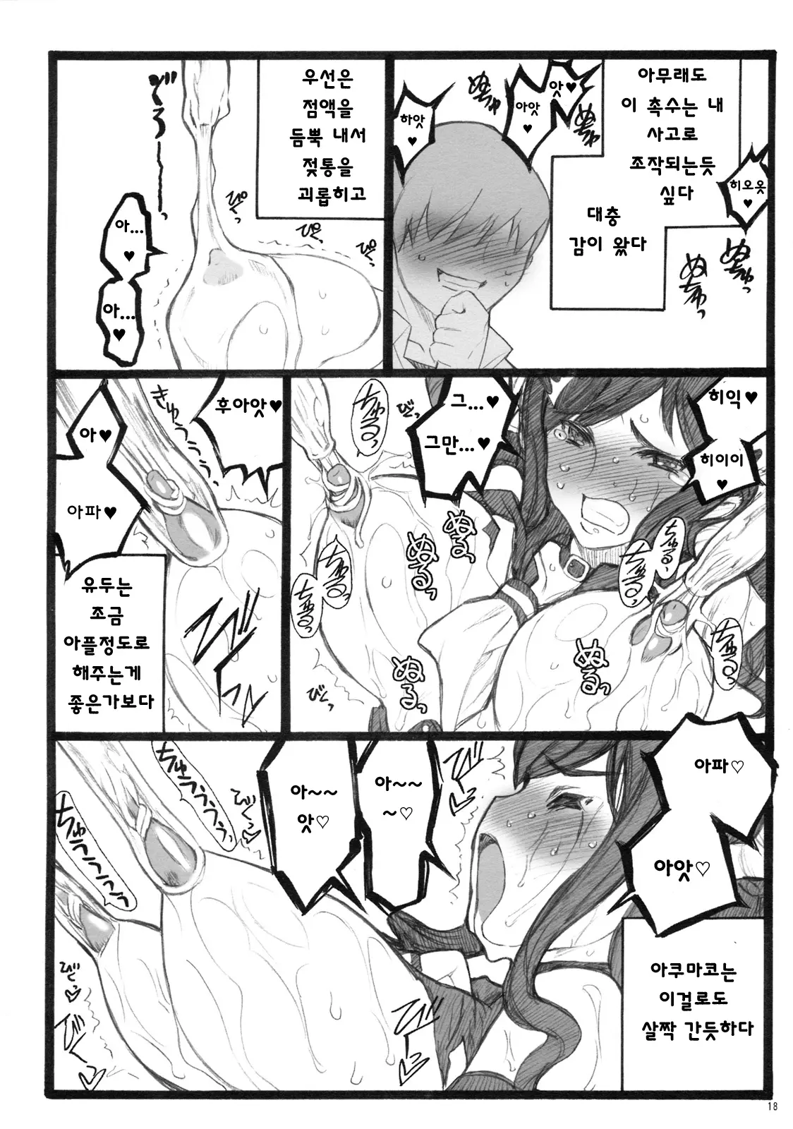 웹툰 이미지 16