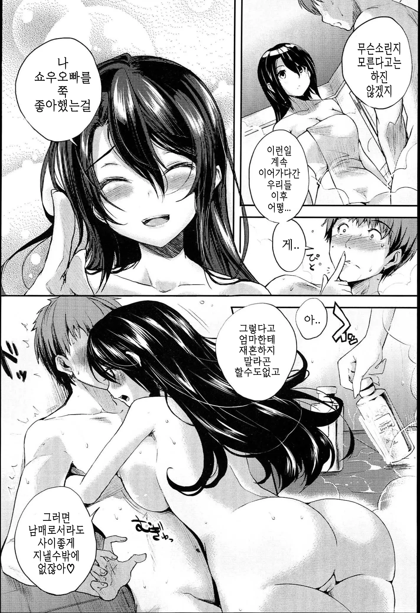 웹툰 이미지 8