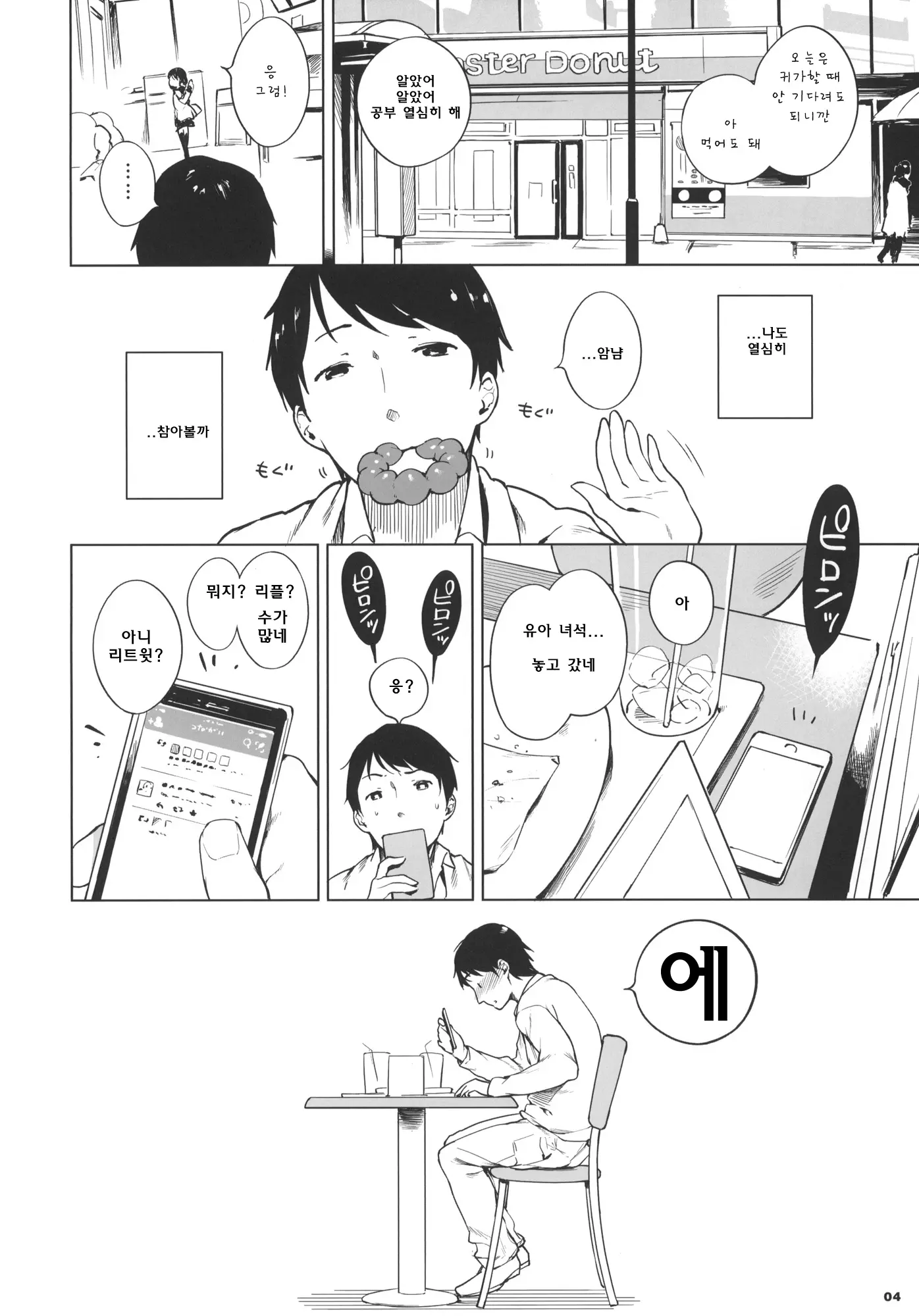 웹툰 이미지 3