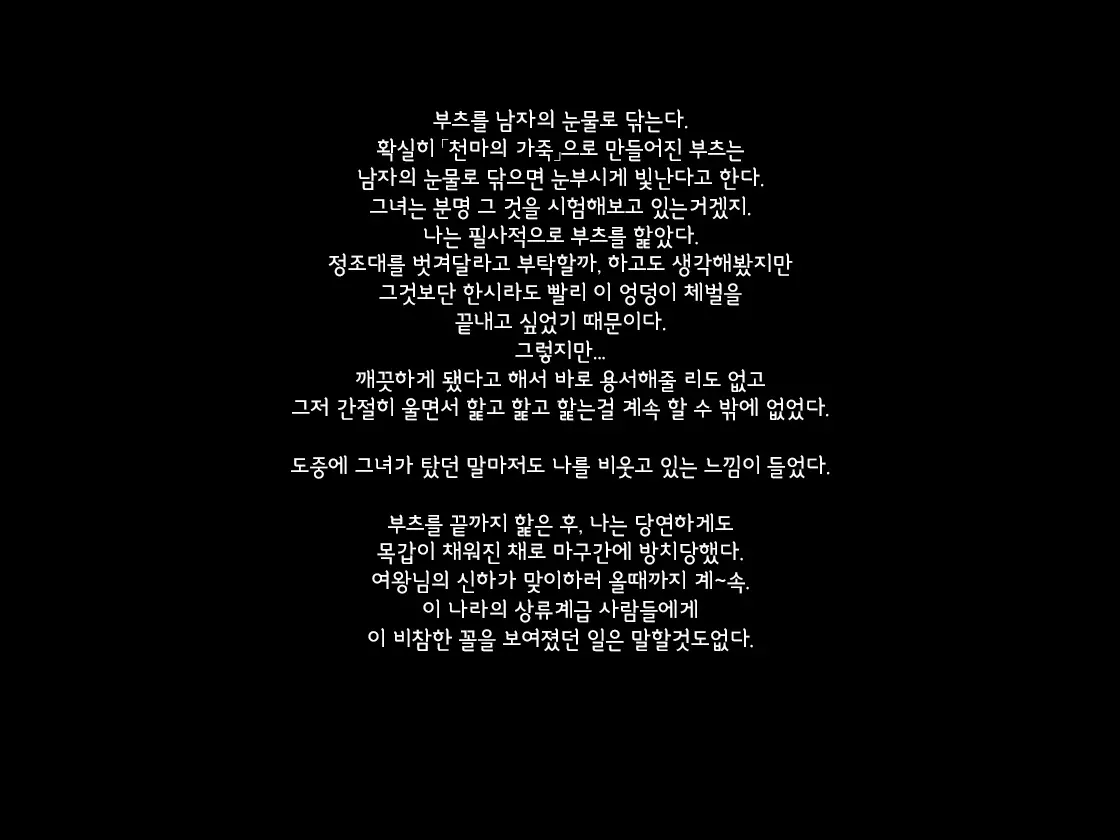 웹툰 이미지 30