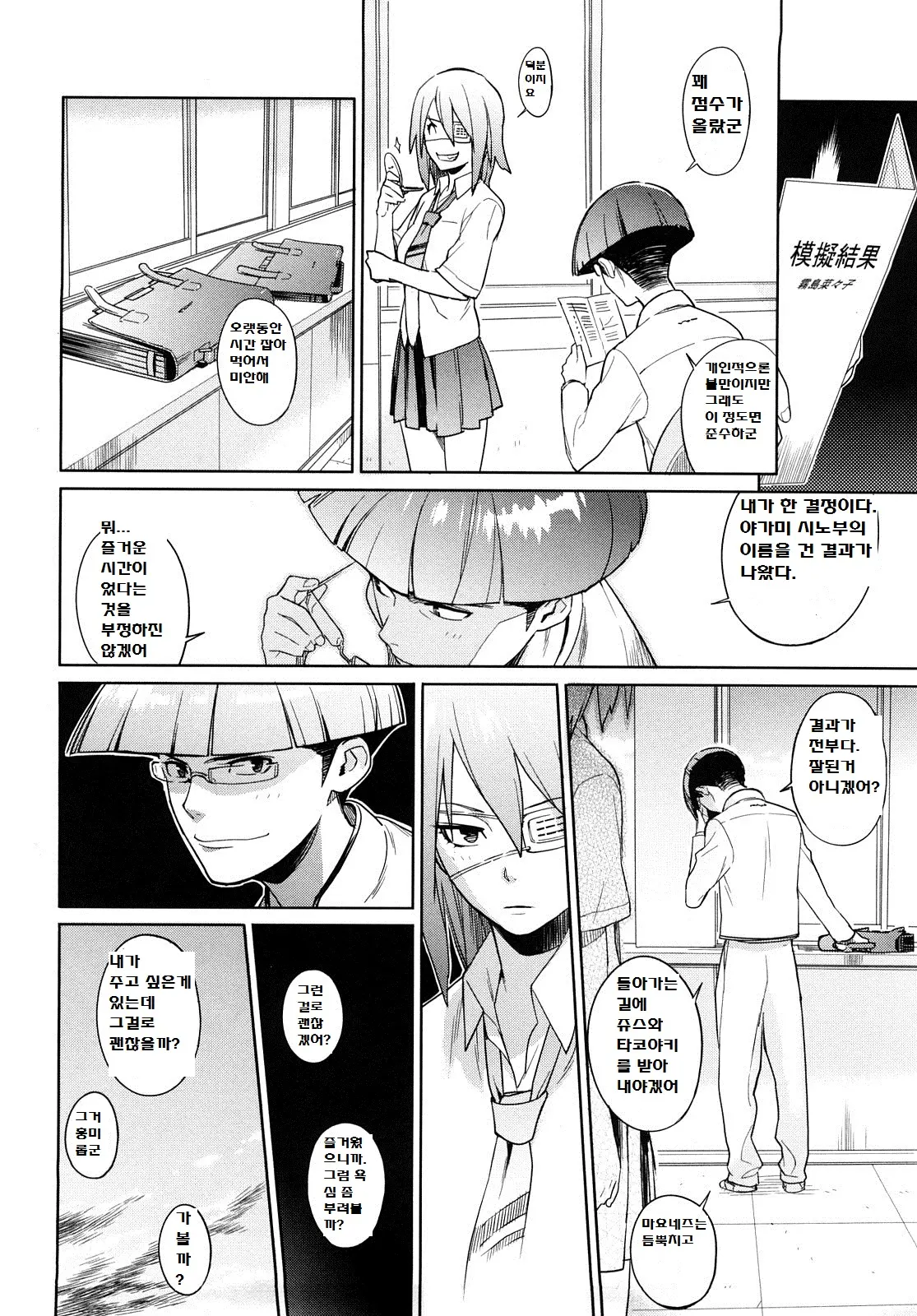 웹툰 이미지 191