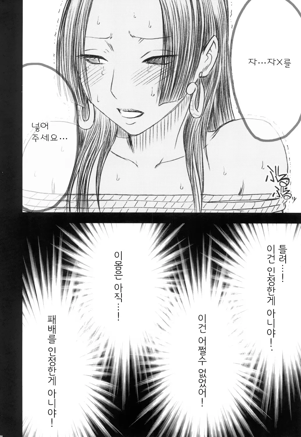 웹툰 이미지 108