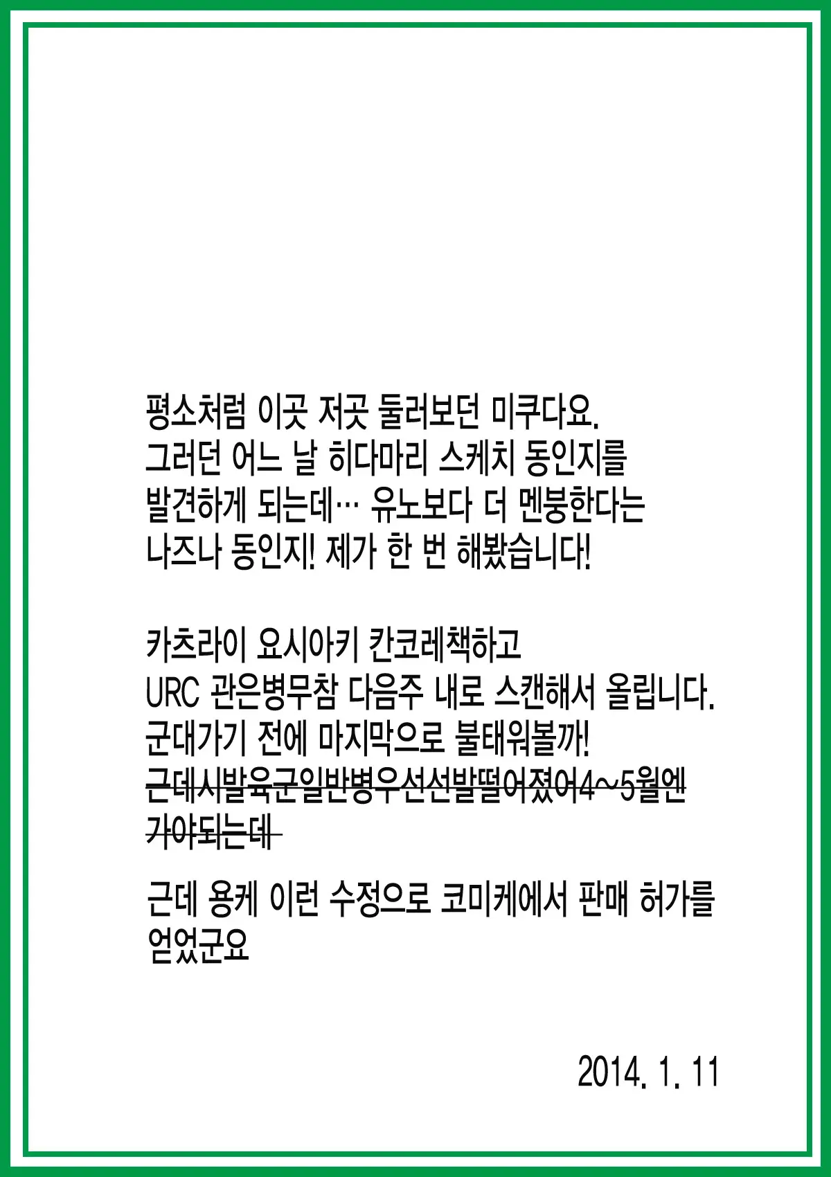 웹툰 이미지 28