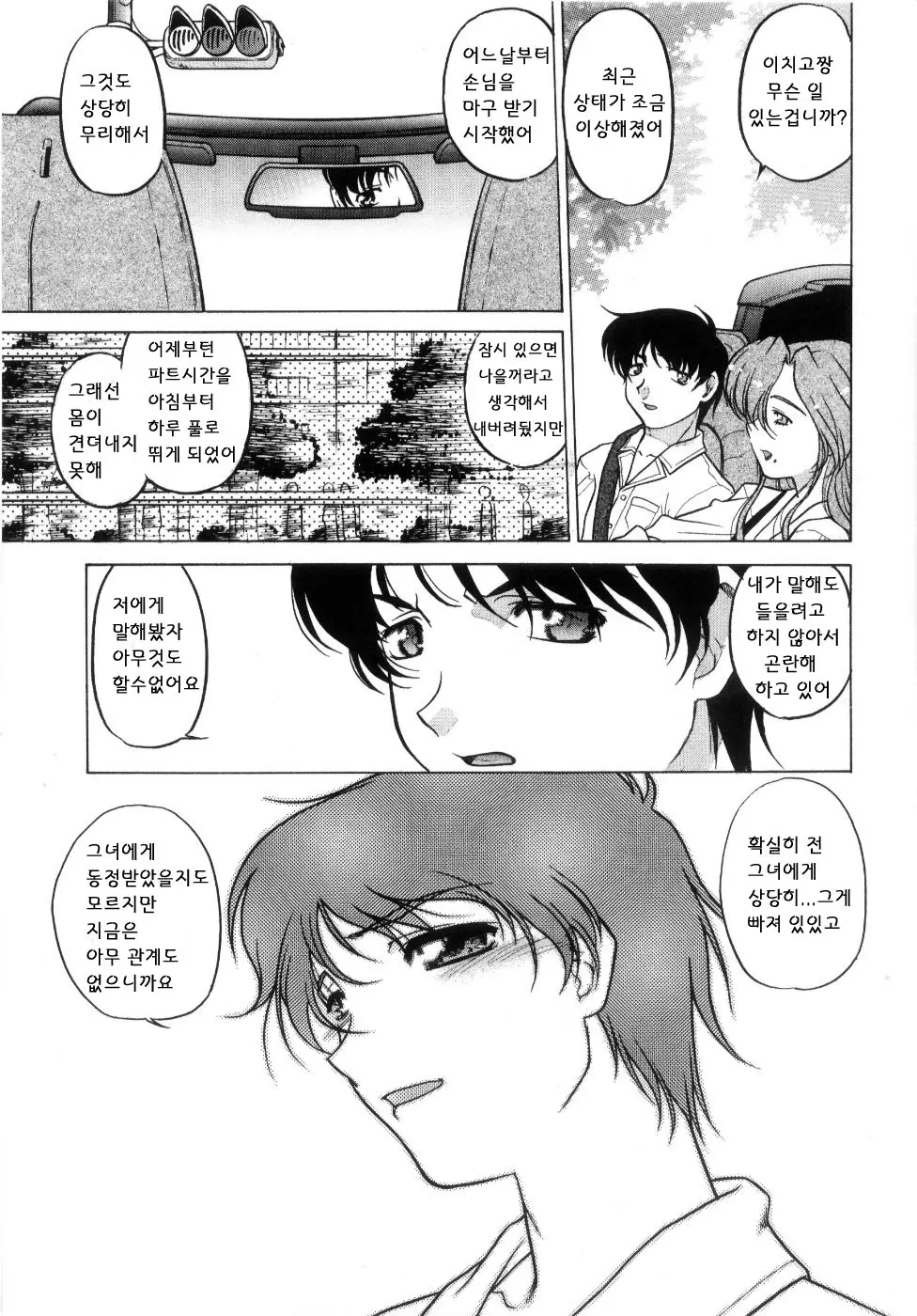 웹툰 이미지 70