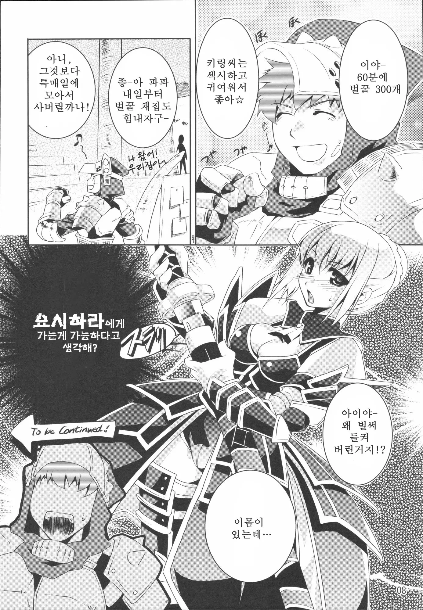 웹툰 이미지 6