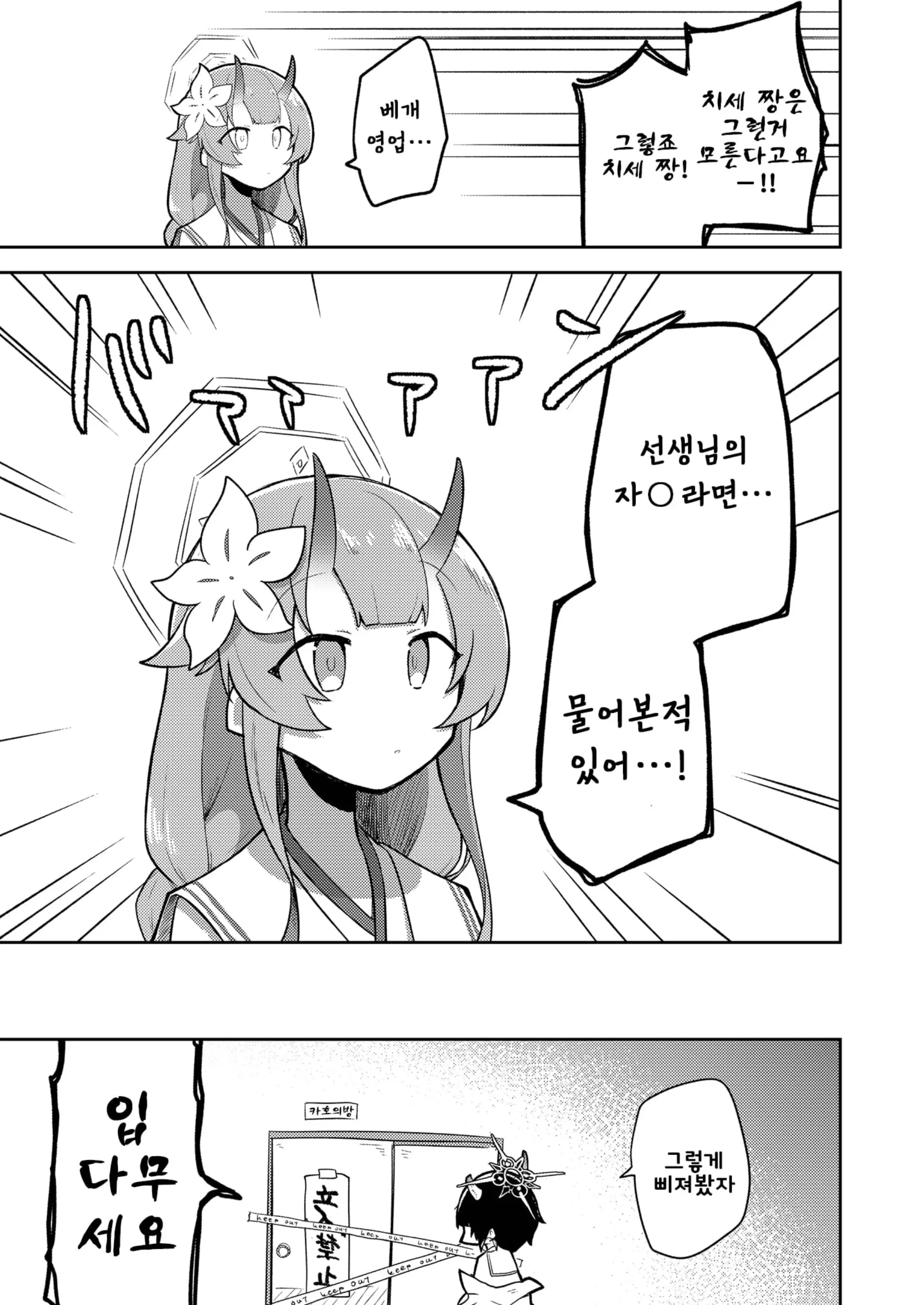 웹툰 이미지 4