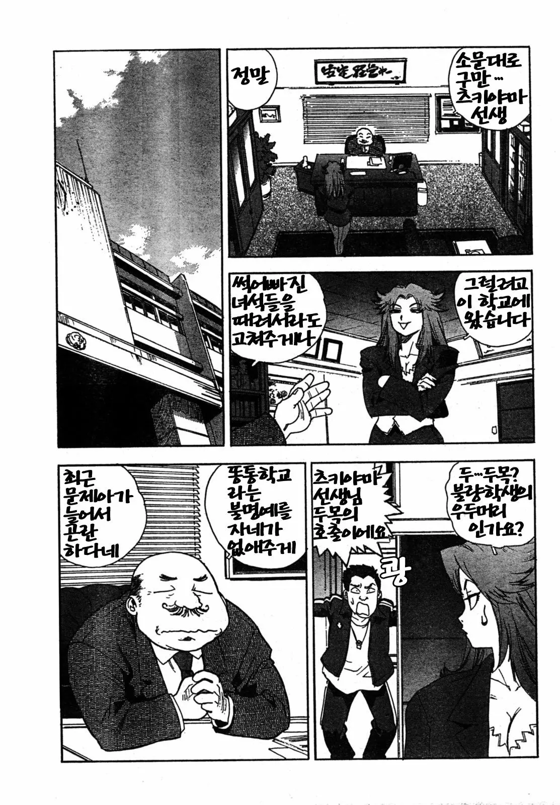 웹툰 이미지 3