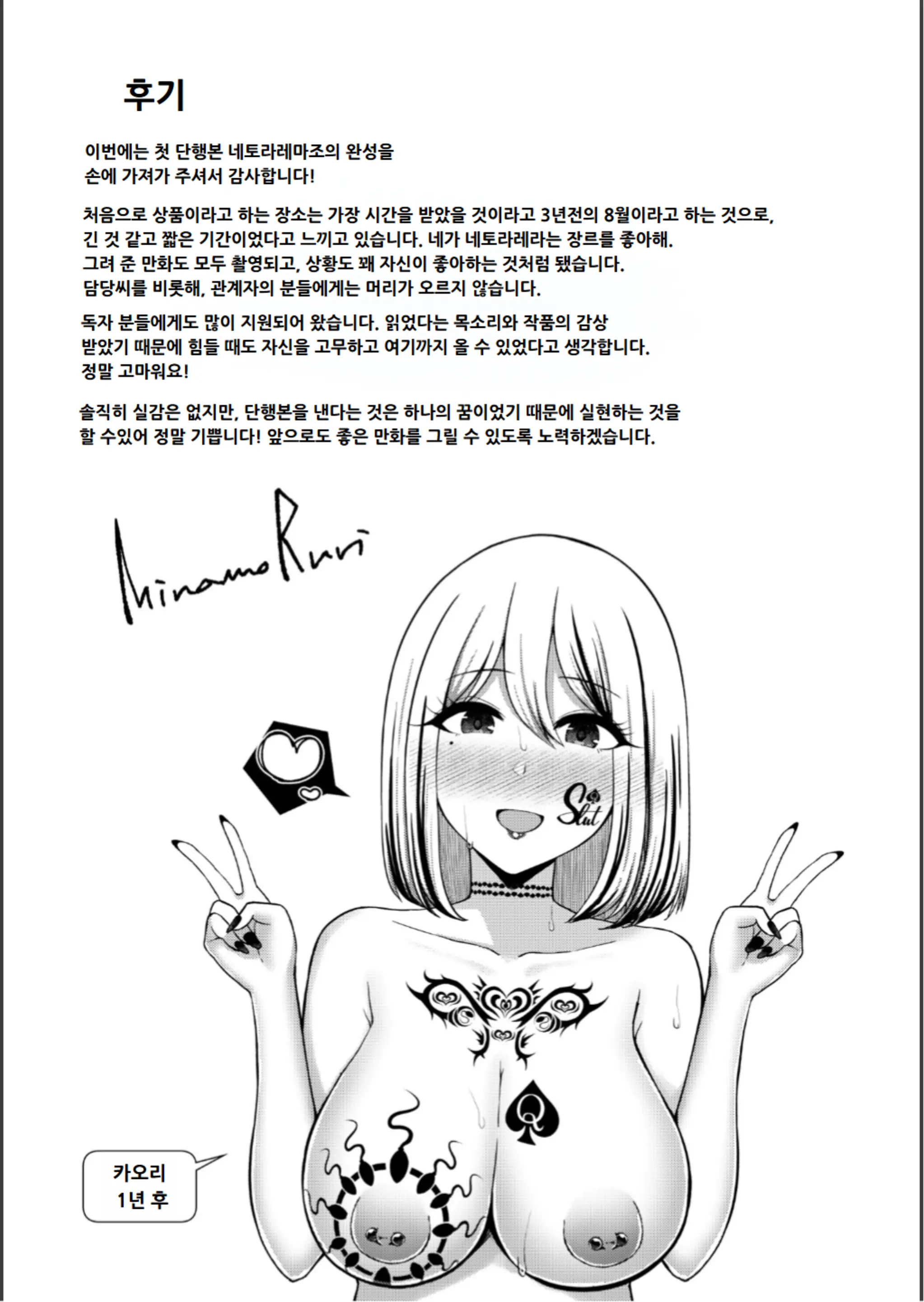 웹툰 이미지 187