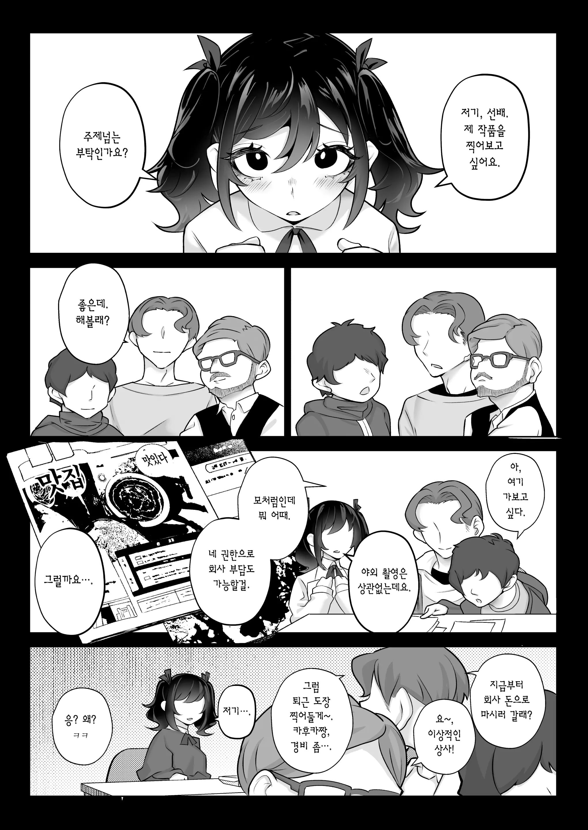 웹툰 이미지 67