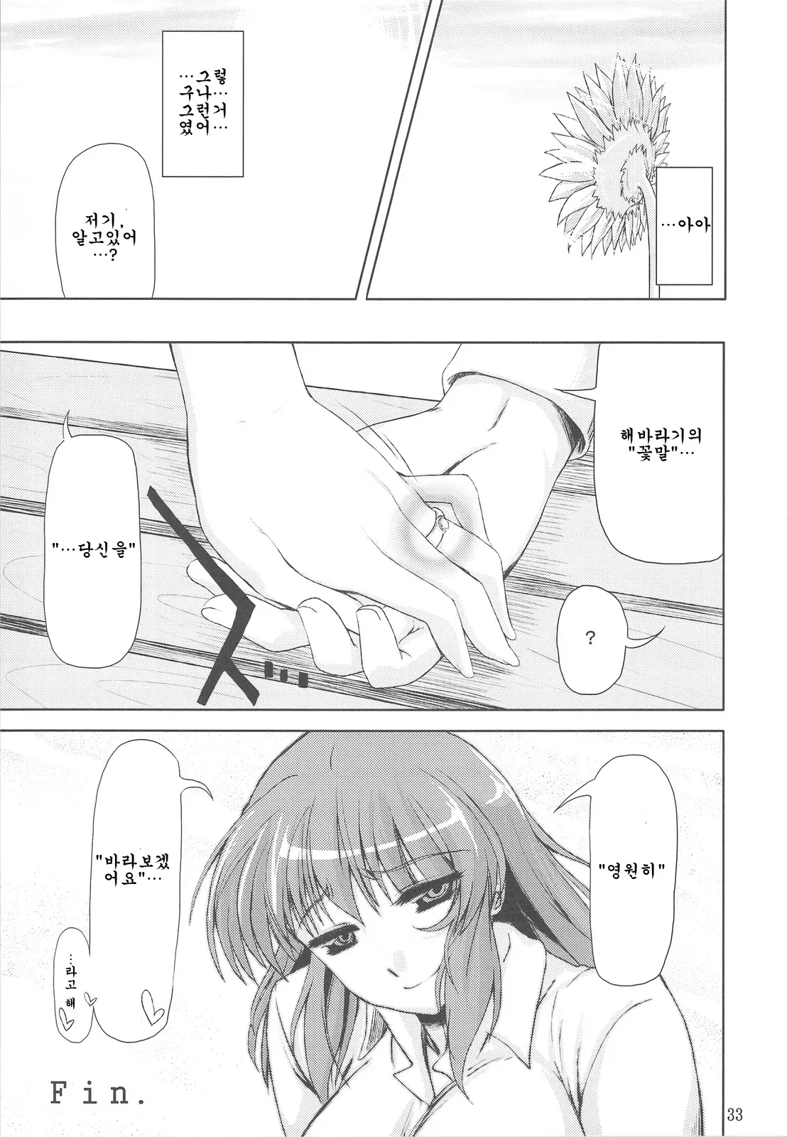 웹툰 이미지 31