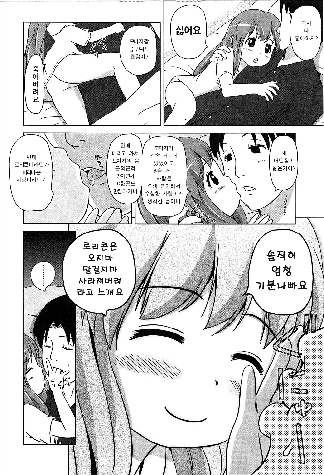 웹툰 이미지 11