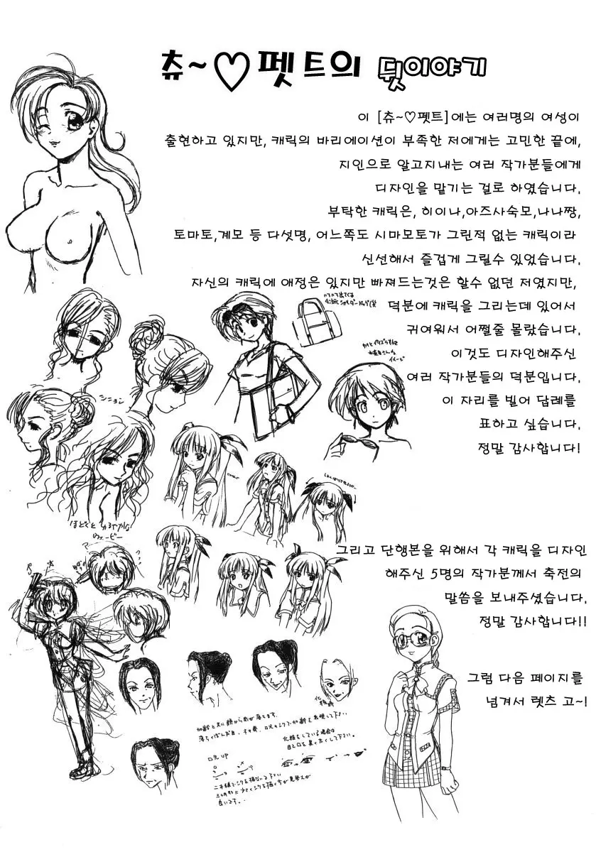 웹툰 이미지 190