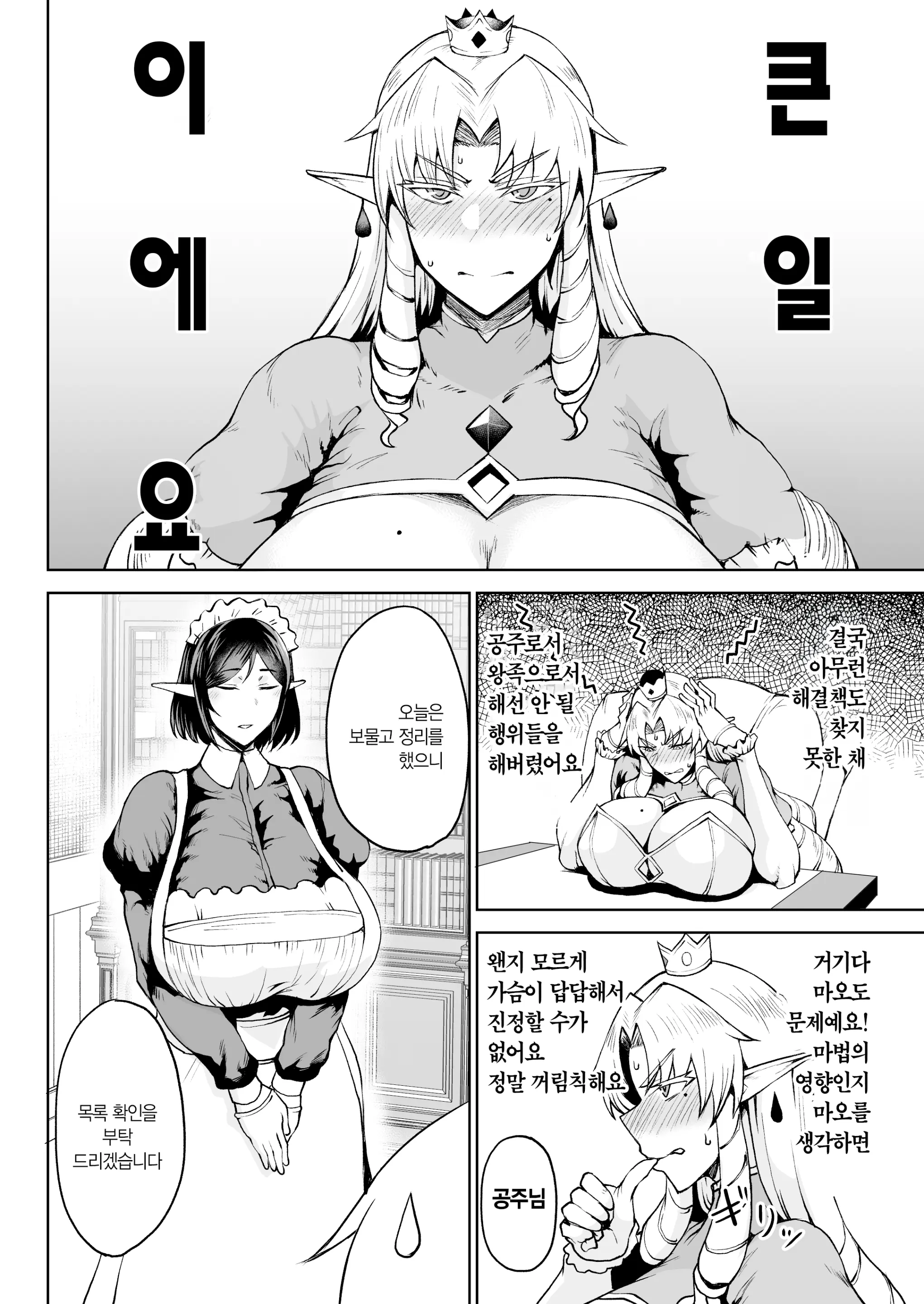 웹툰 이미지 26