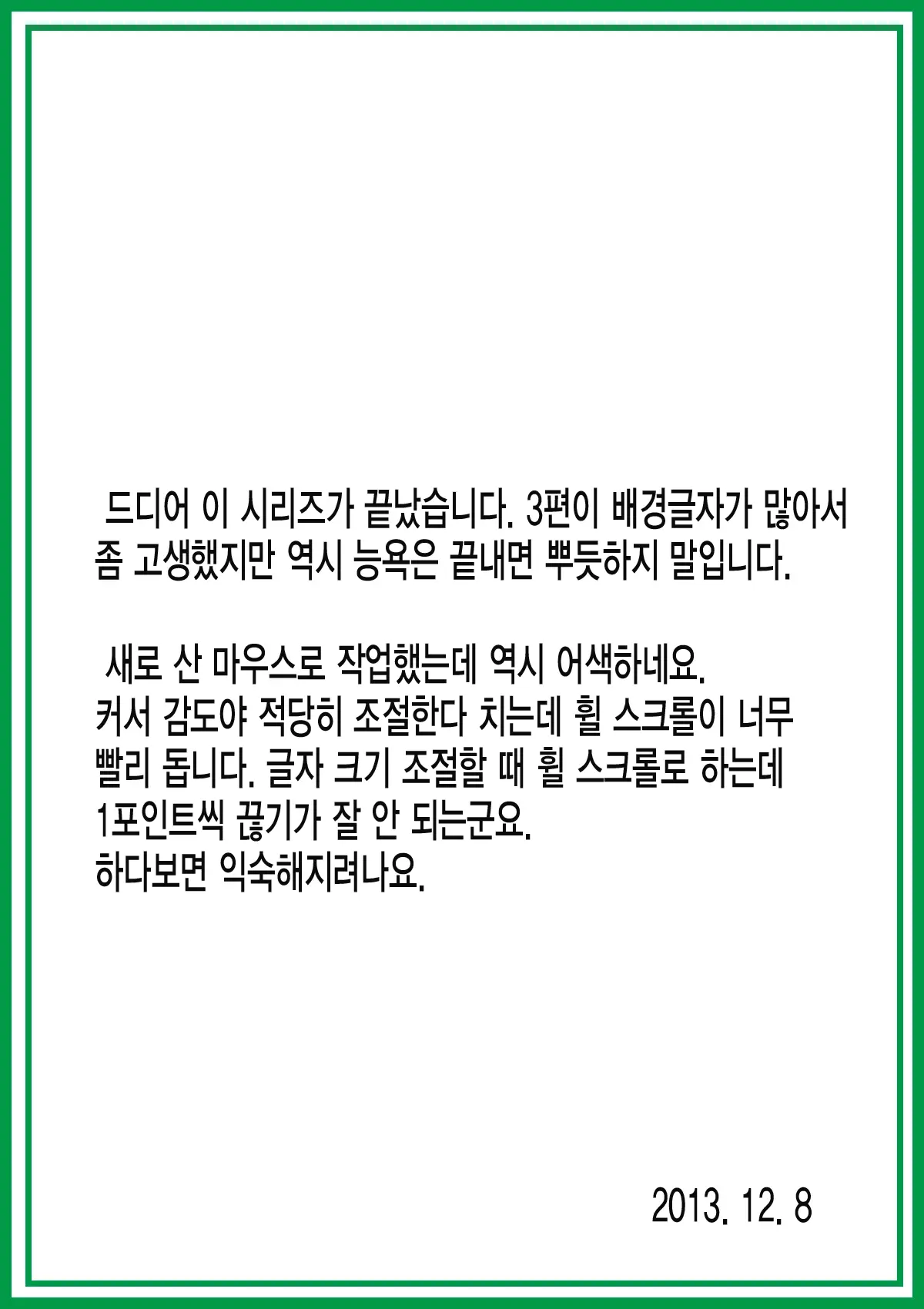 웹툰 이미지 33