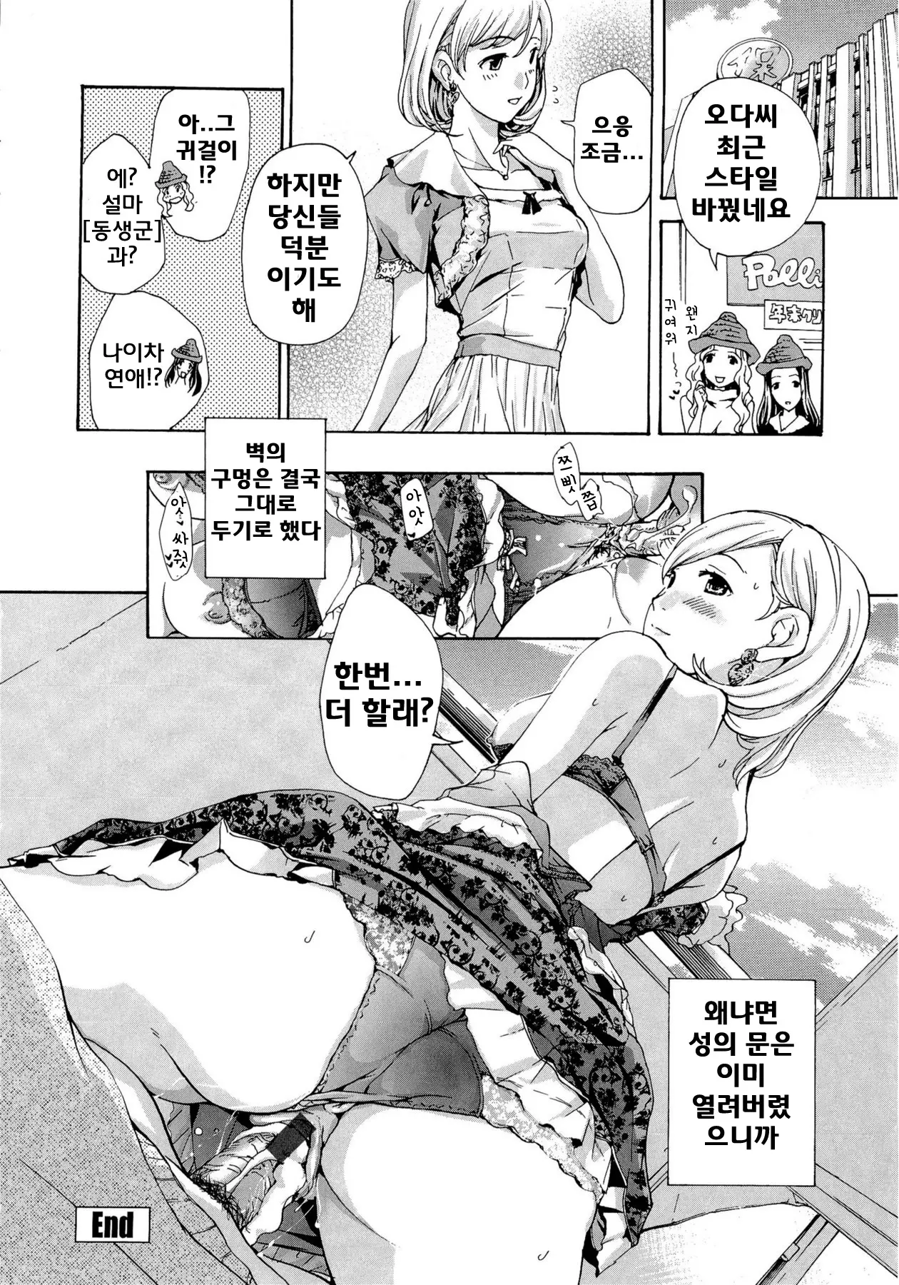 웹툰 이미지 65