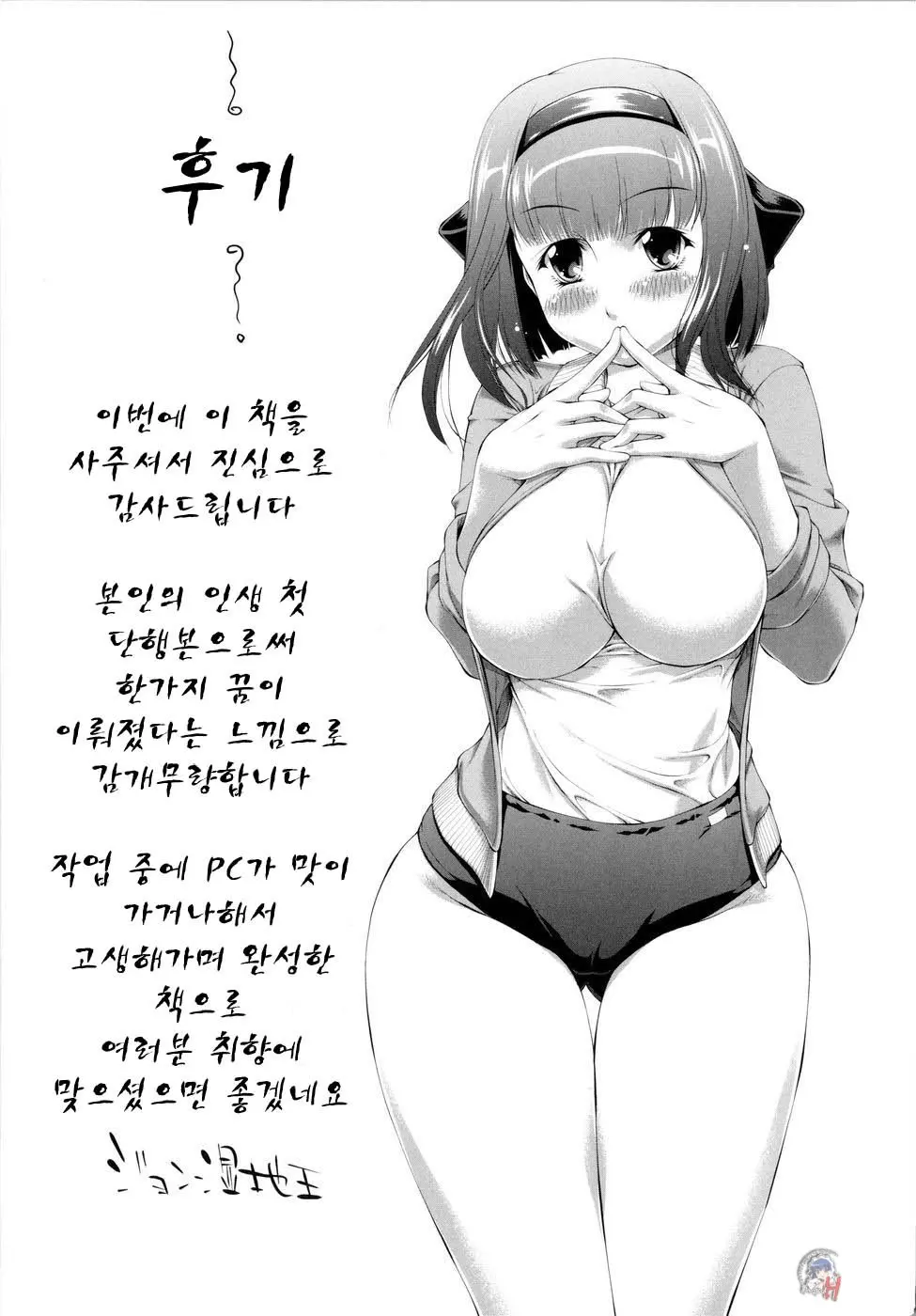 웹툰 이미지 171