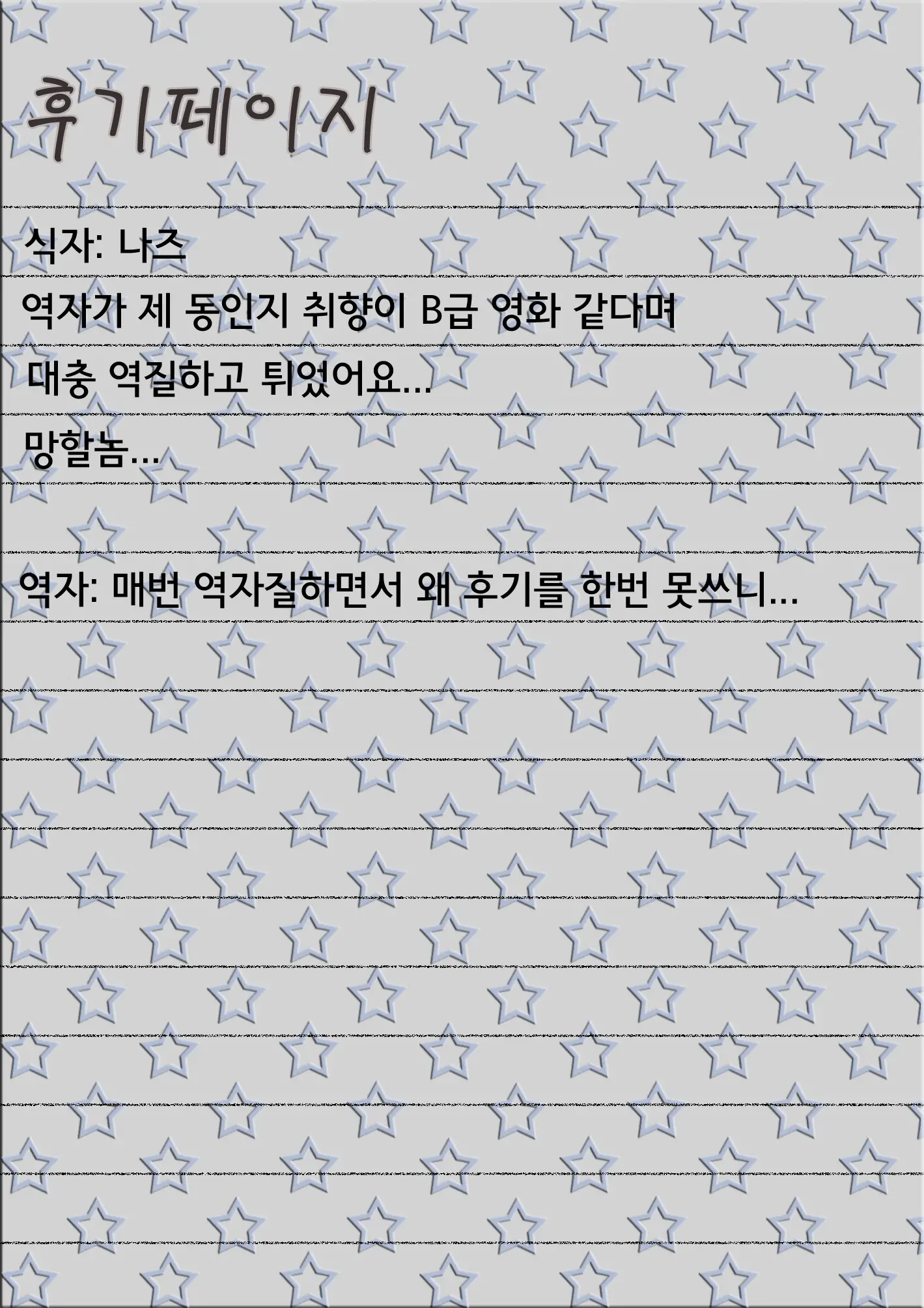 웹툰 이미지 23