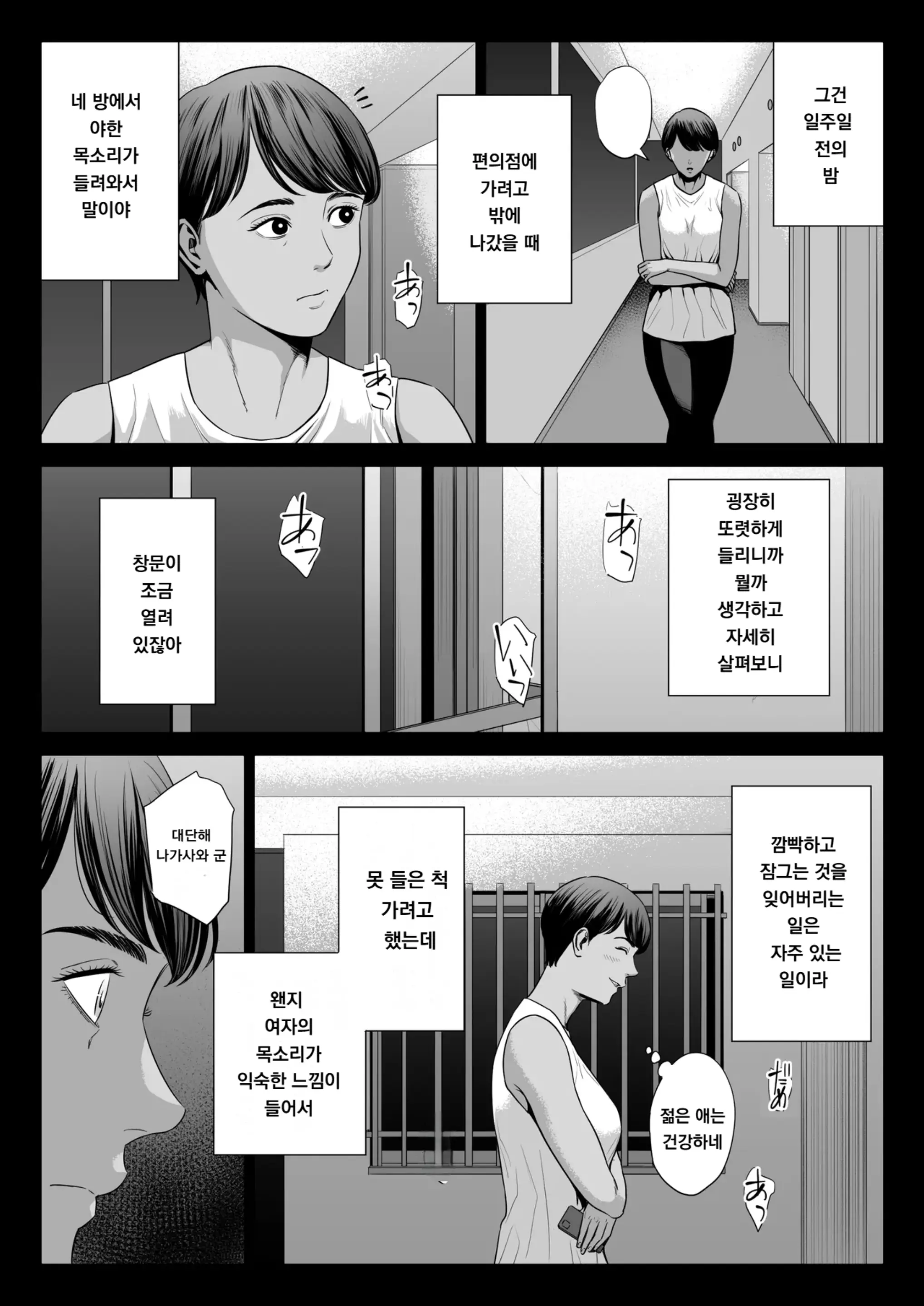 웹툰 이미지 2