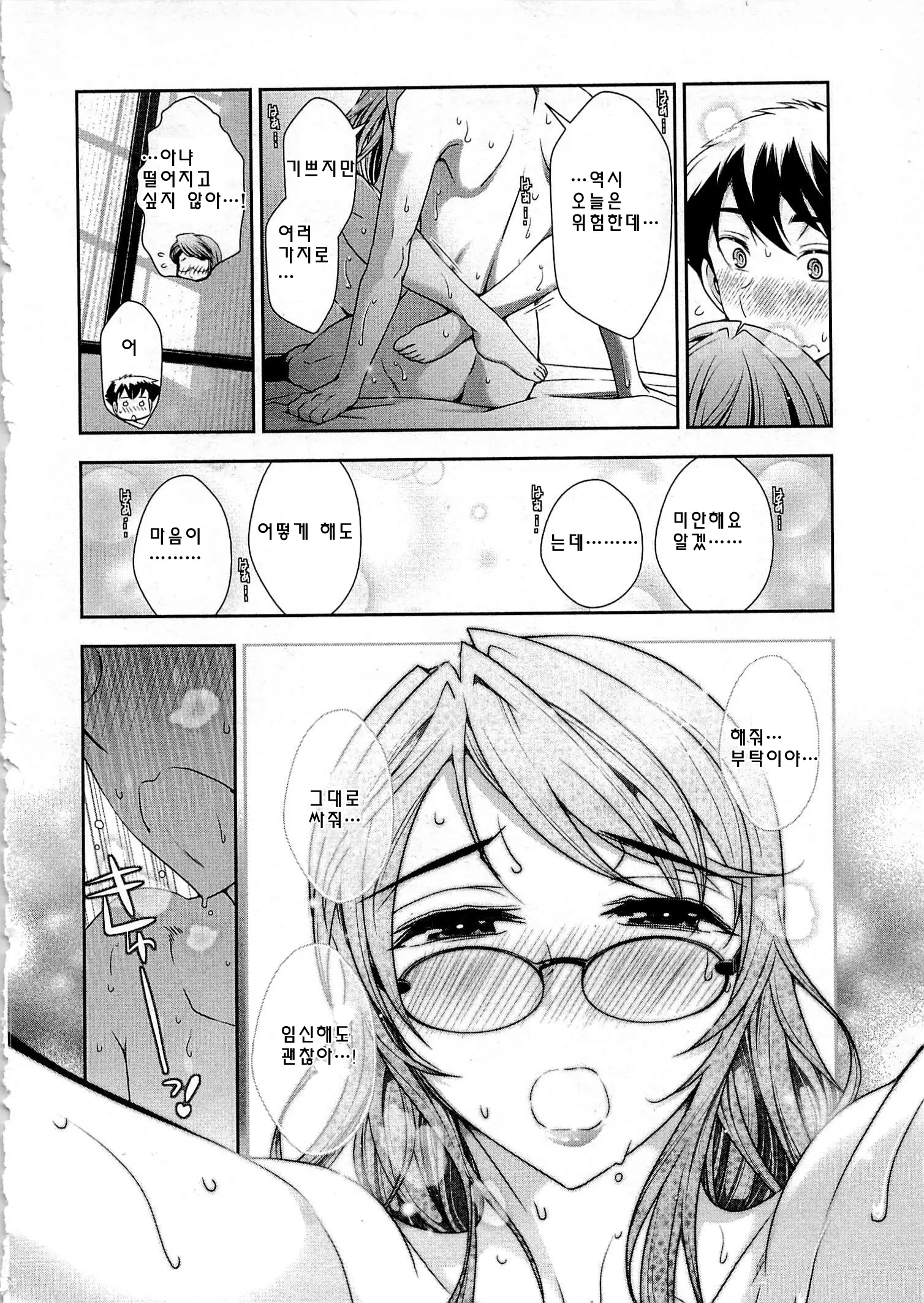 웹툰 이미지 156
