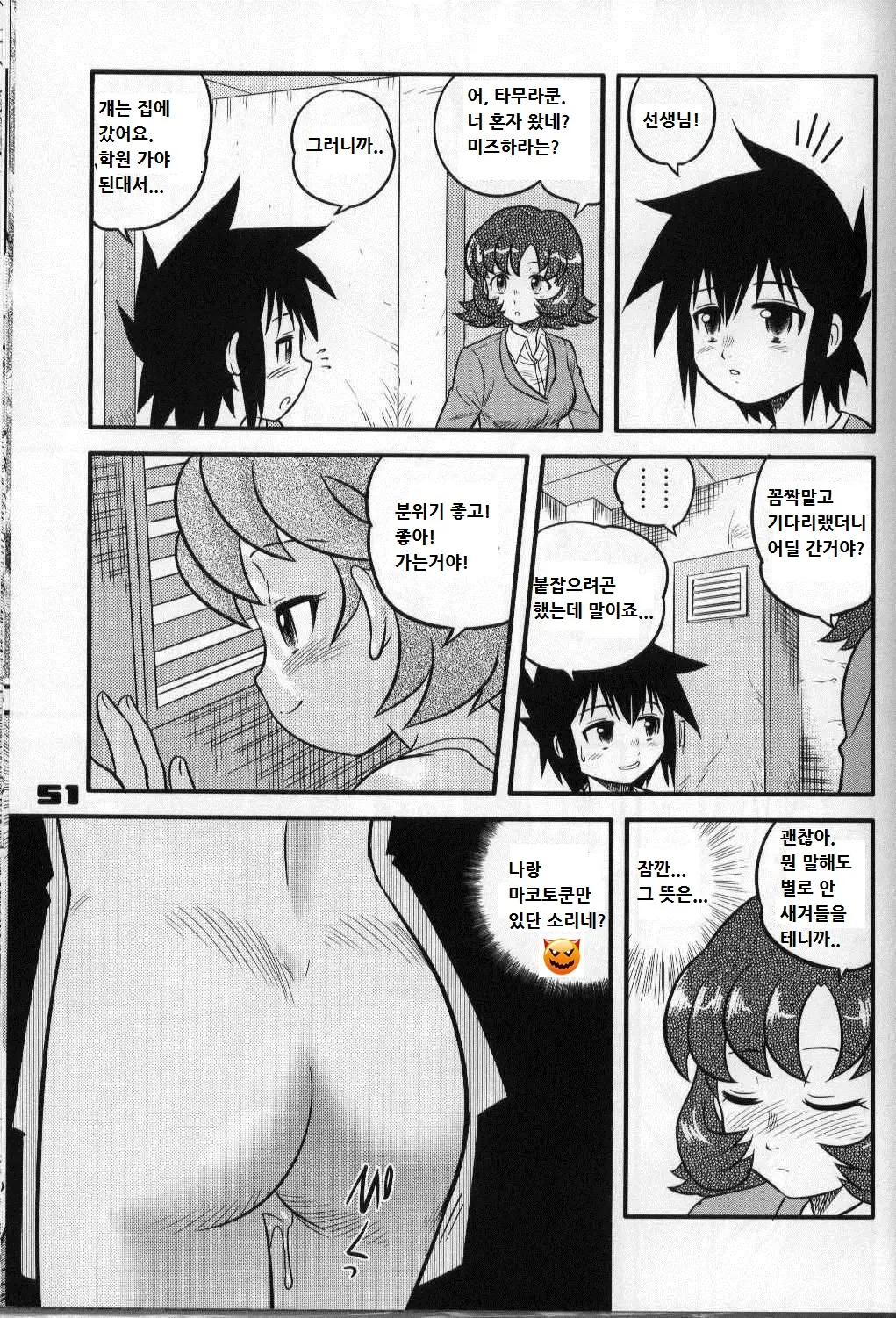 웹툰 이미지 79