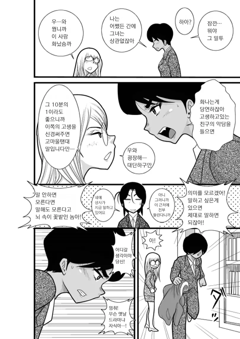 웹툰 이미지 39