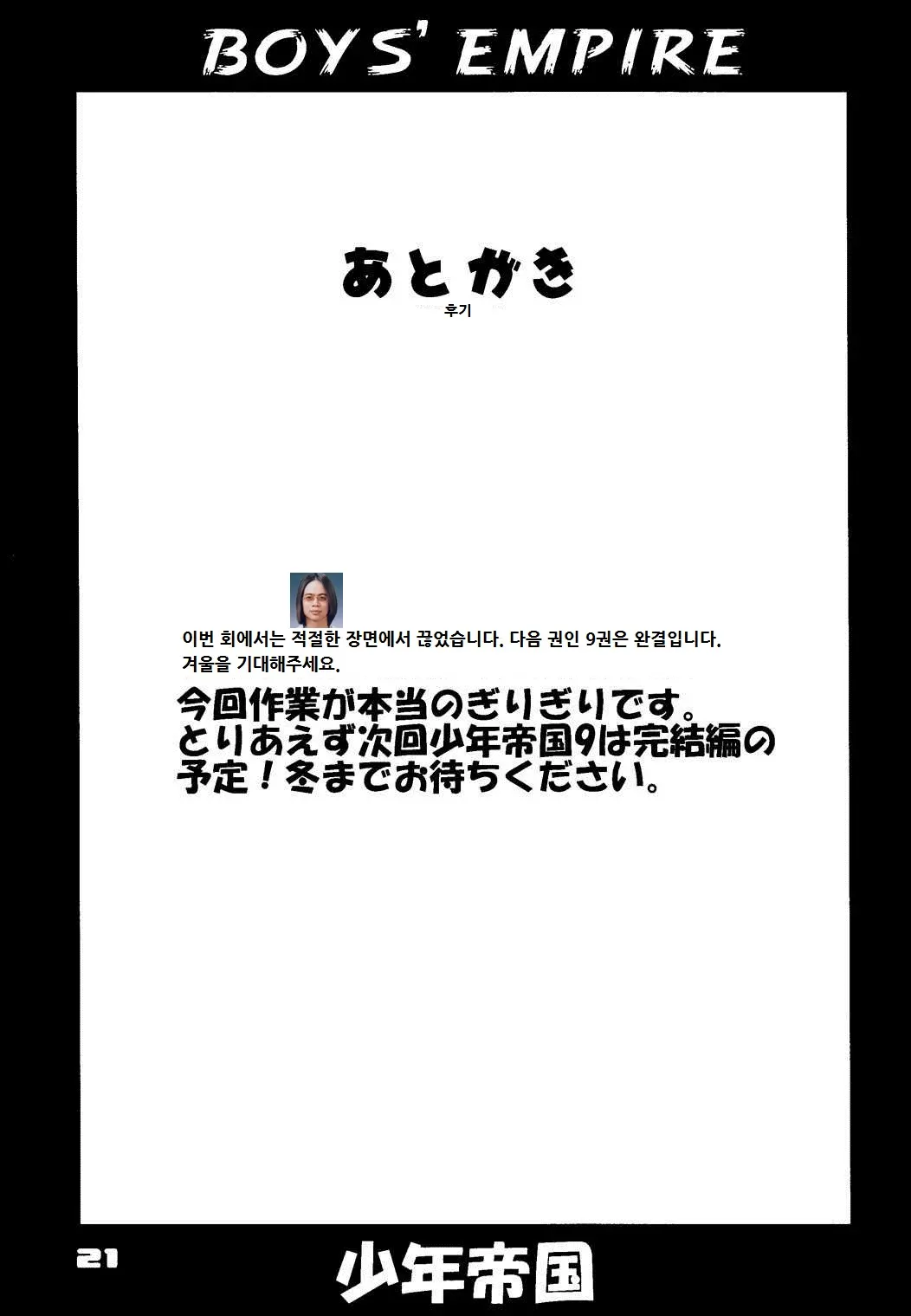 웹툰 이미지 236
