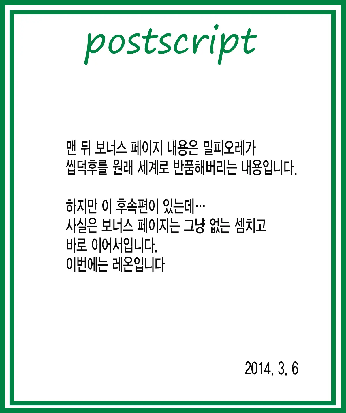웹툰 이미지 16