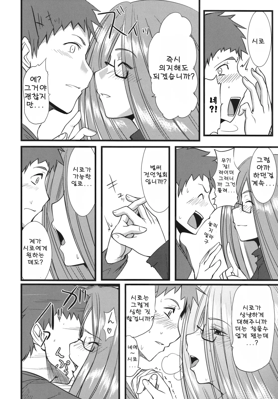 웹툰 이미지 20