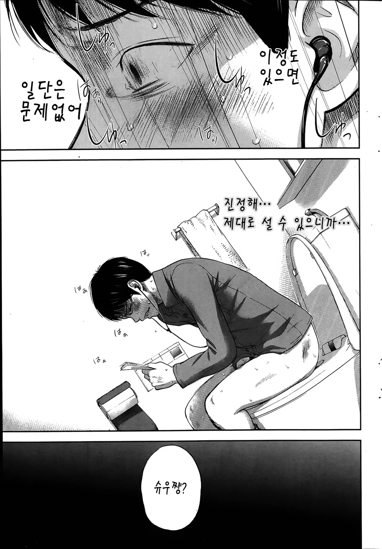 웹툰 이미지 14
