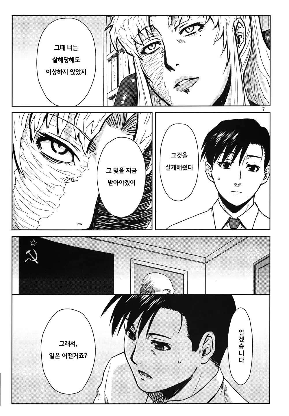웹툰 이미지 6