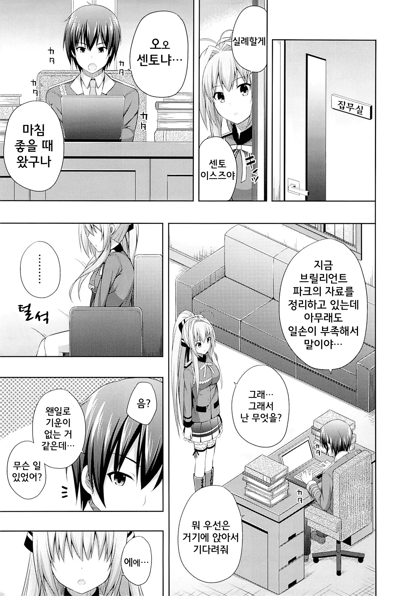 웹툰 이미지 8