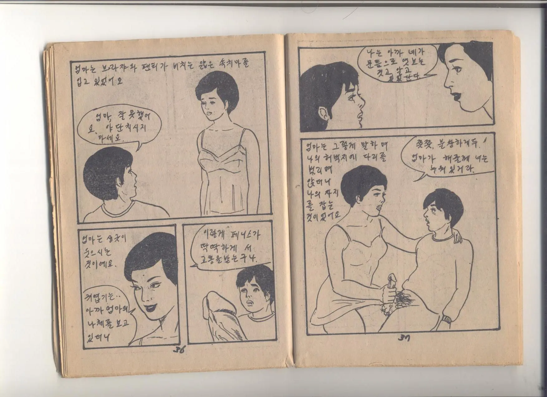 웹툰 이미지 18
