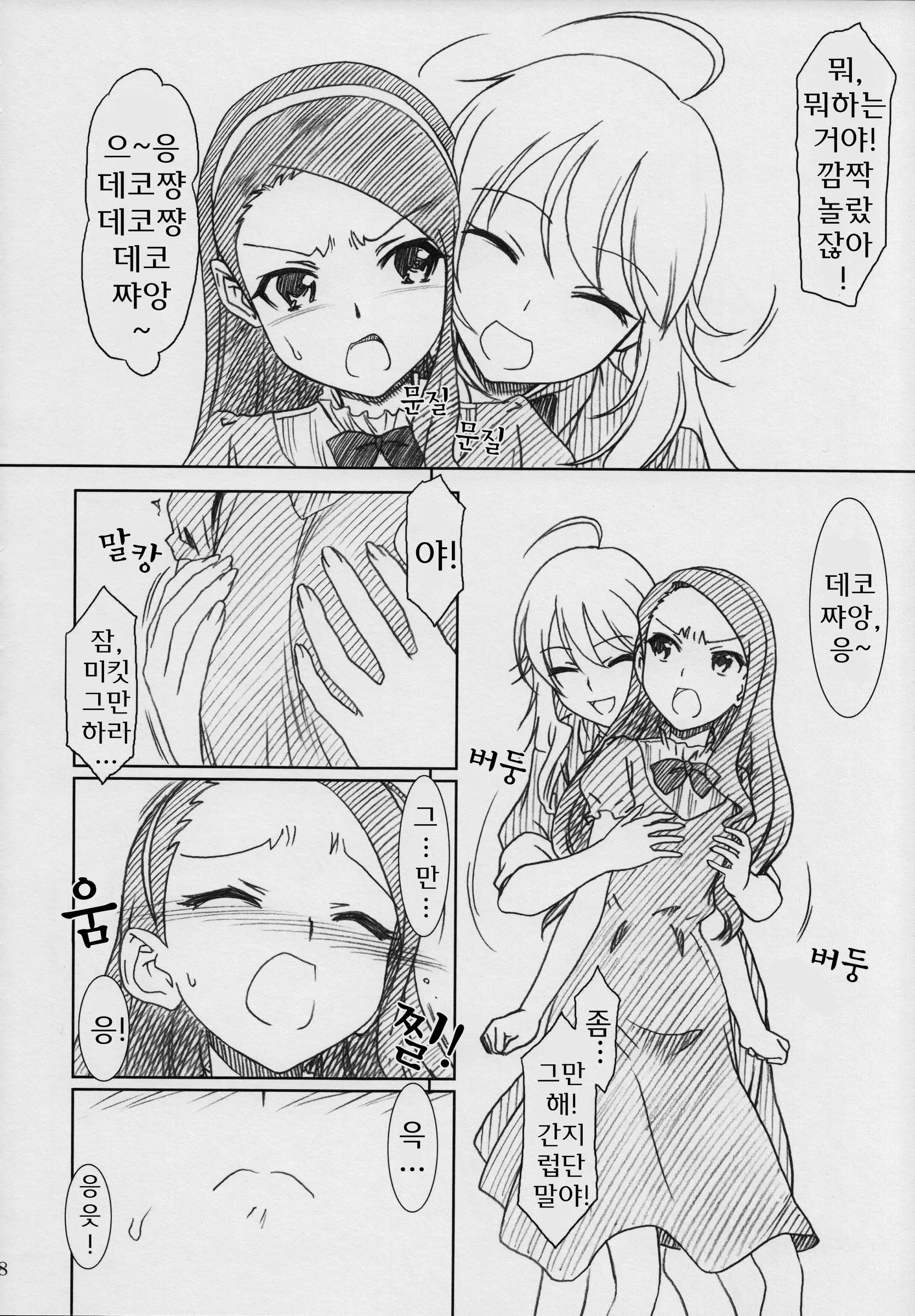 웹툰 이미지 7