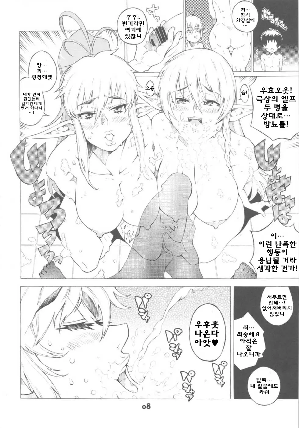 웹툰 이미지 6