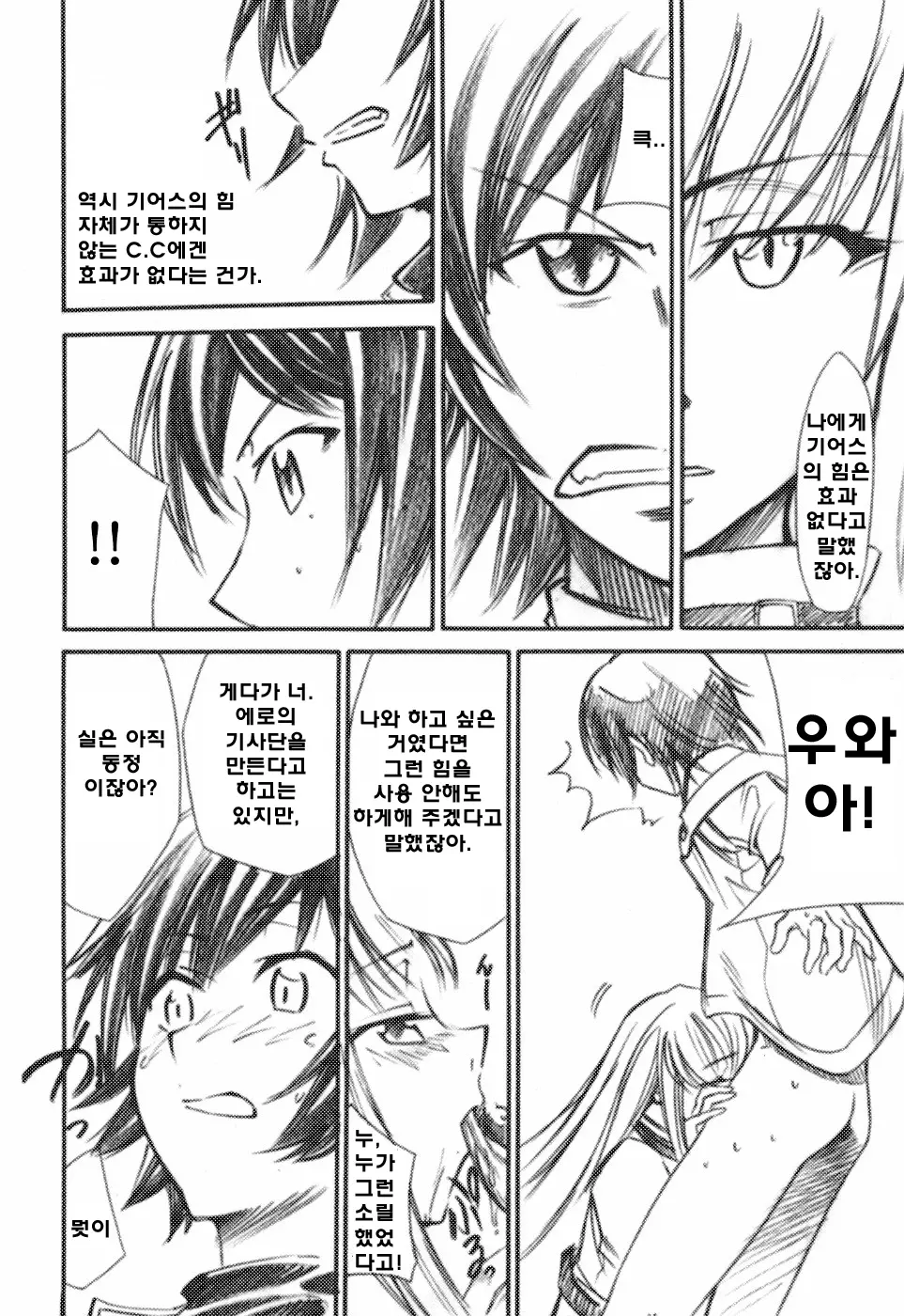 웹툰 이미지 20